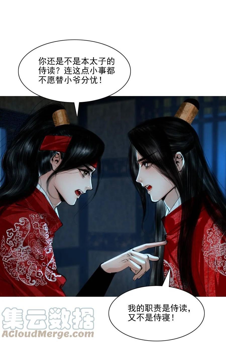 再世权臣动漫漫画,067 我是侍读，不是侍寝！9图