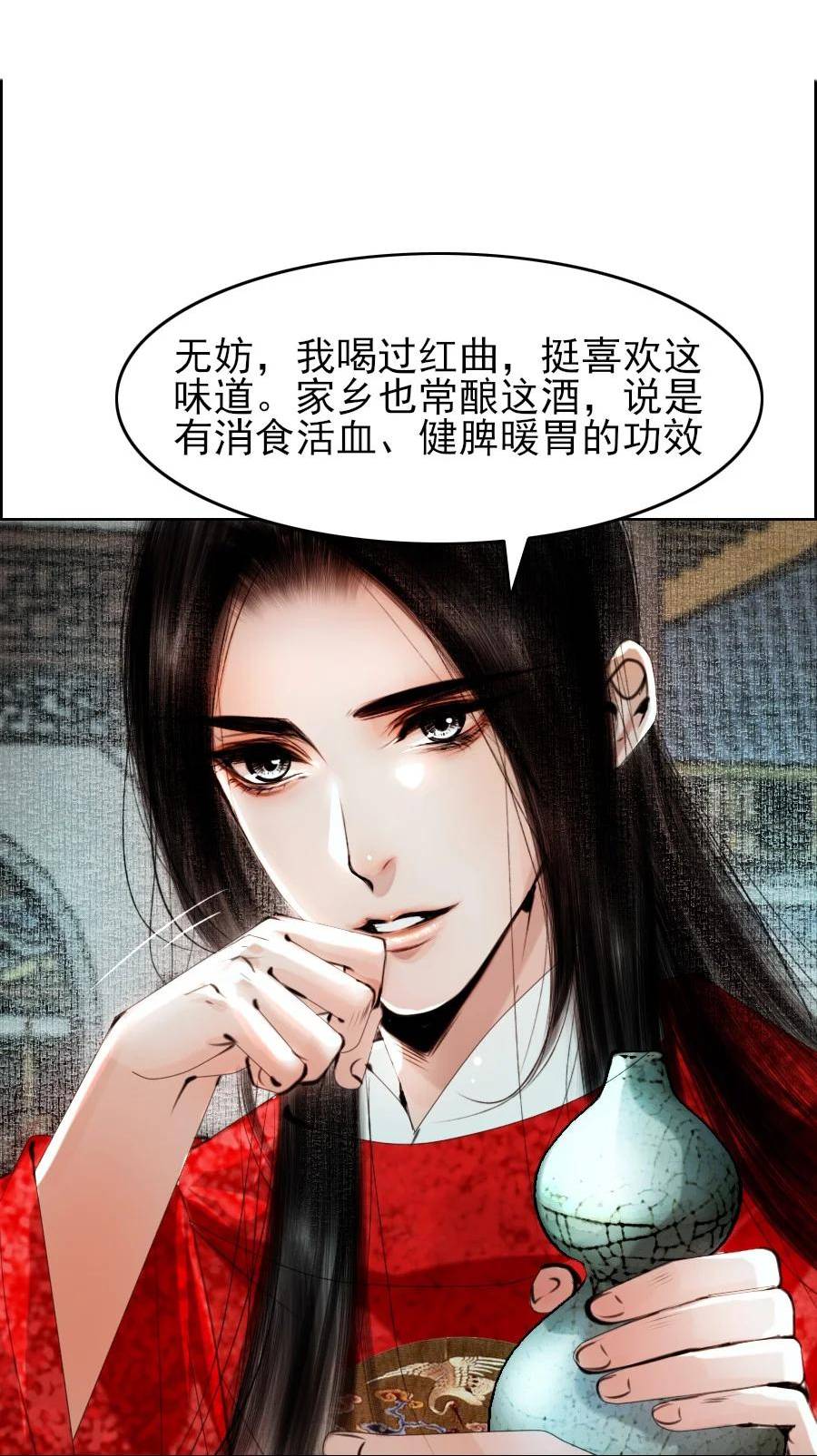 再世权臣无删减漫画,071 完璧归赵！28图