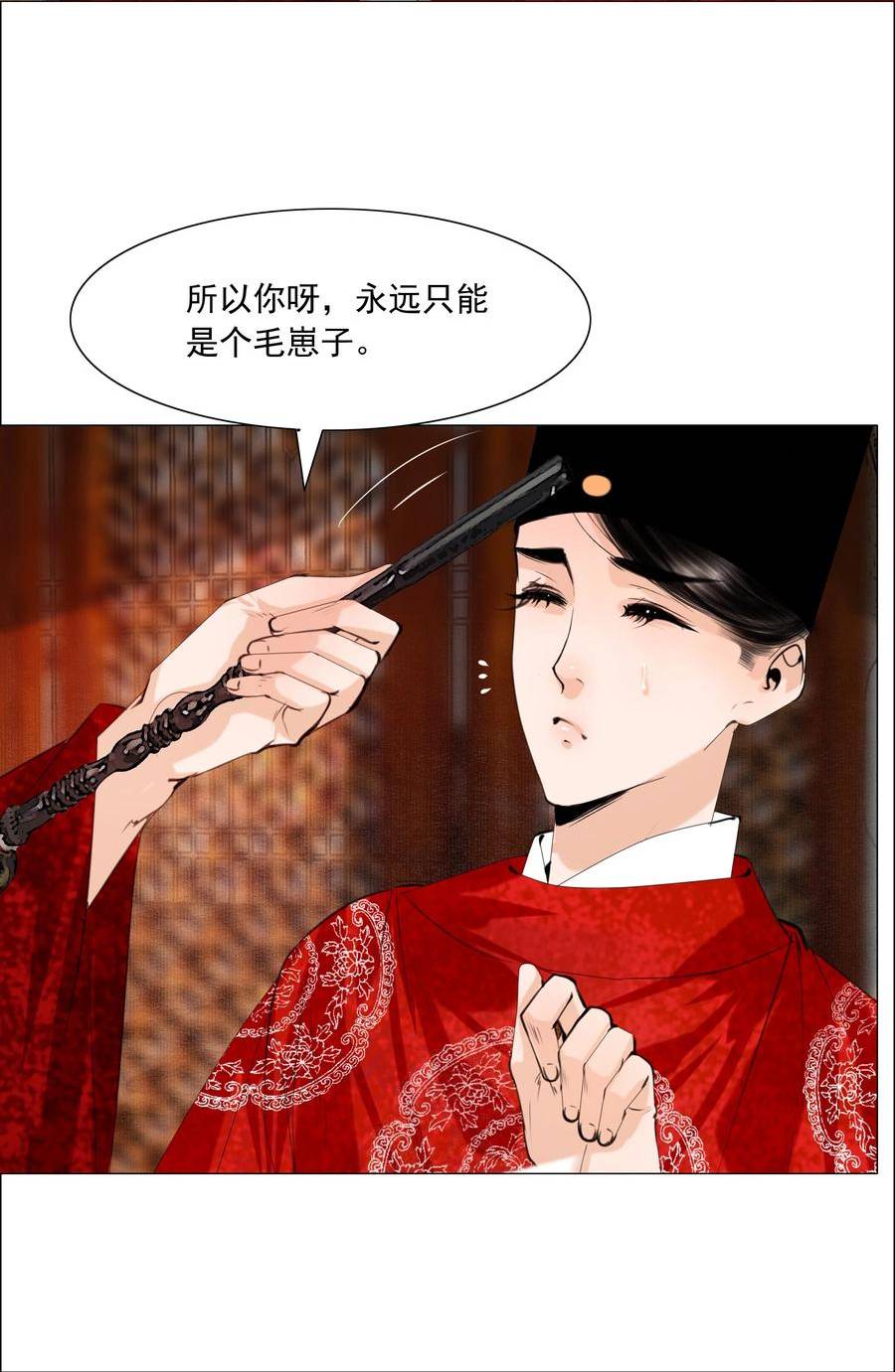 再世权臣动漫漫画,074 好热！10图