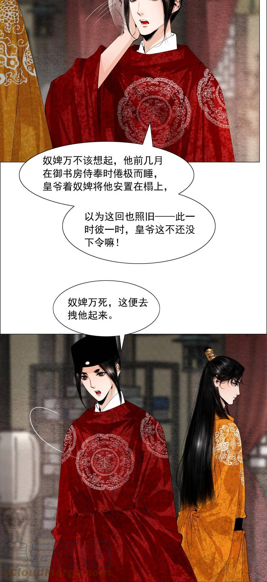 再世权臣动漫漫画,074 好热！17图