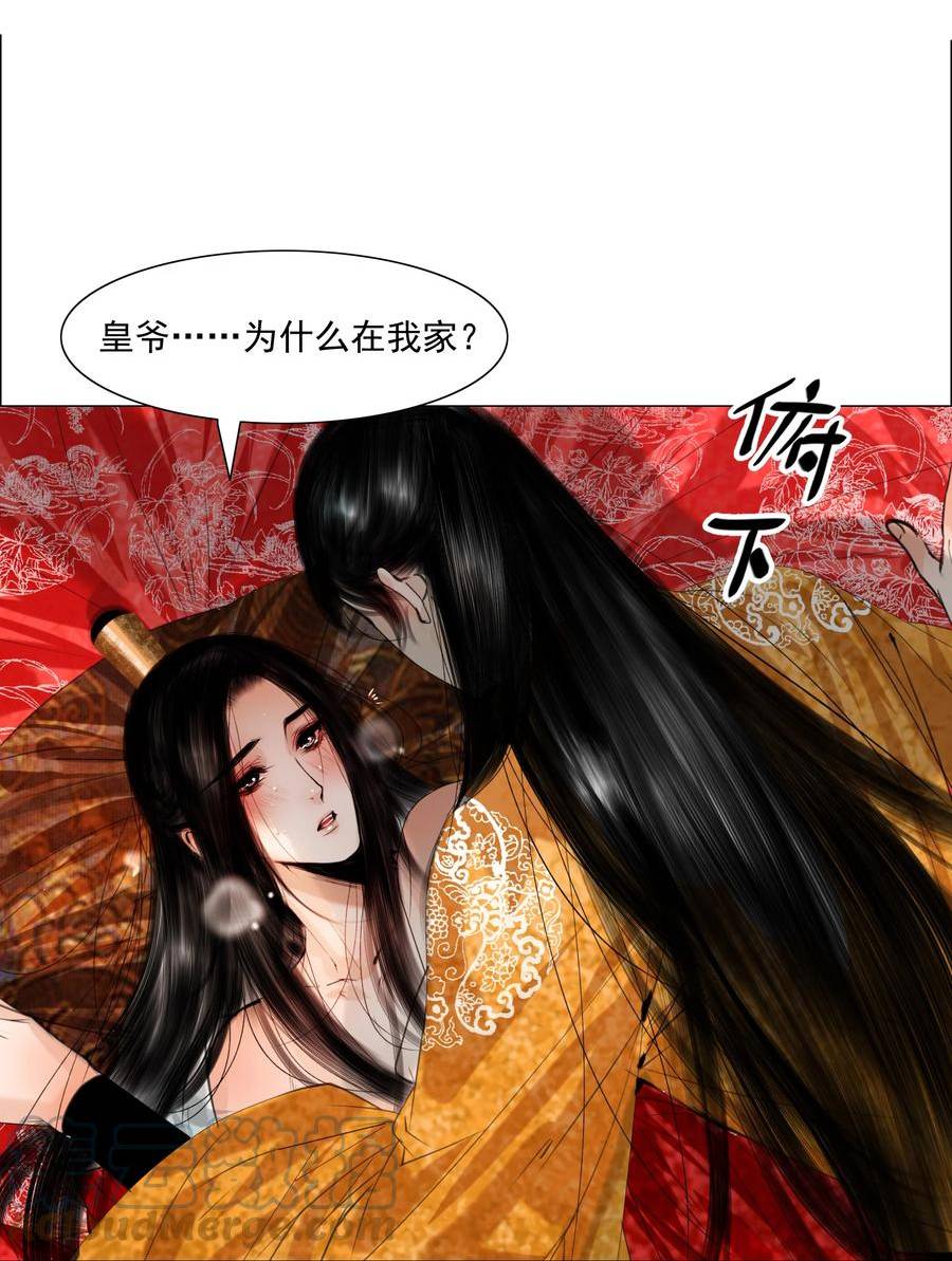 再世权臣动漫漫画,074 好热！31图