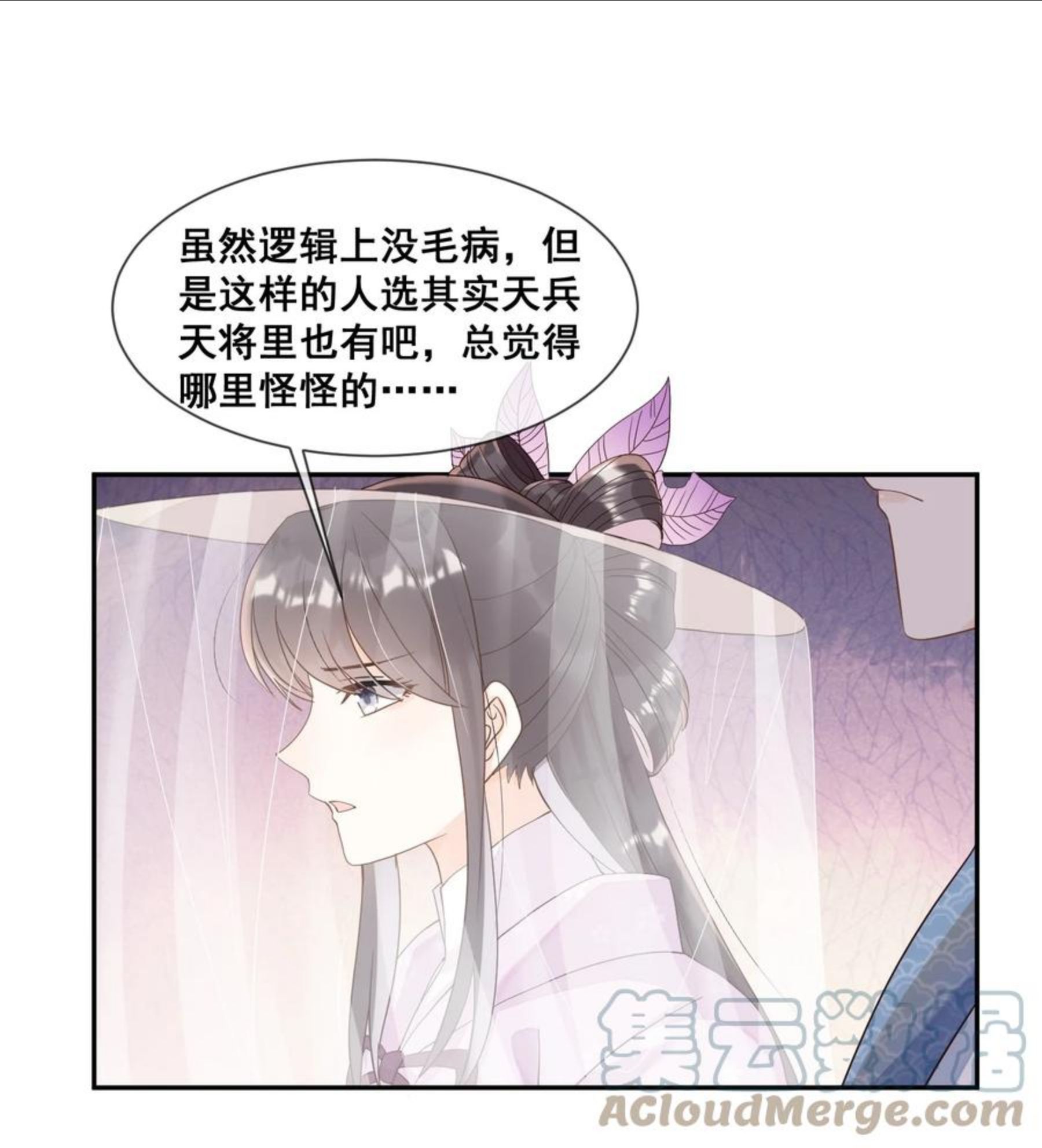 拯救美强惨男二漫画,025 你多喝烫茶19图