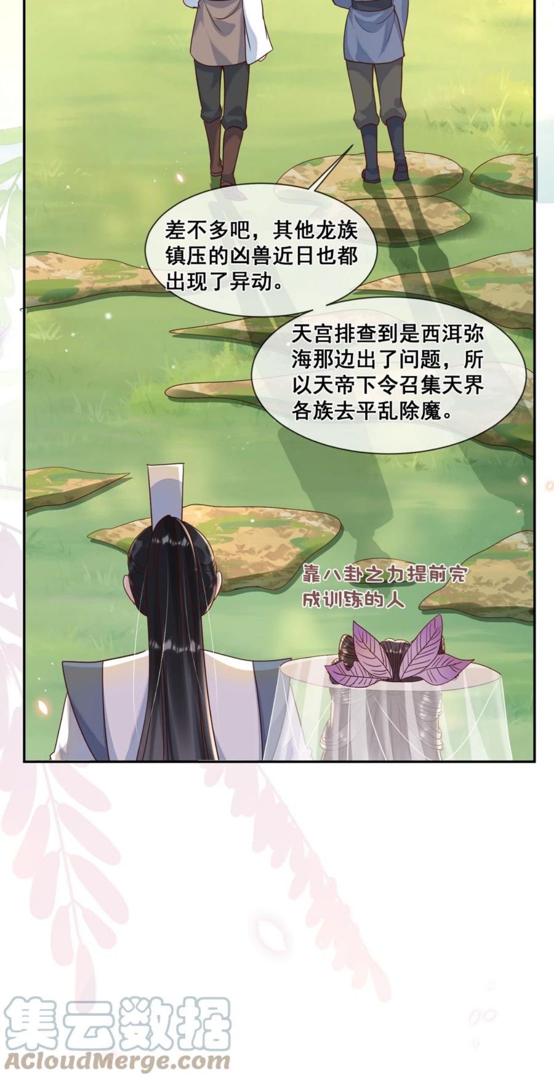 拯救美强惨男二漫画,025 你多喝烫茶13图