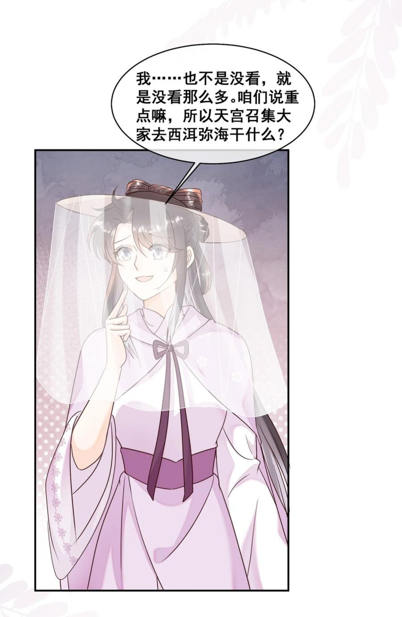 拯救美强惨男二漫画,025 你多喝烫茶15图