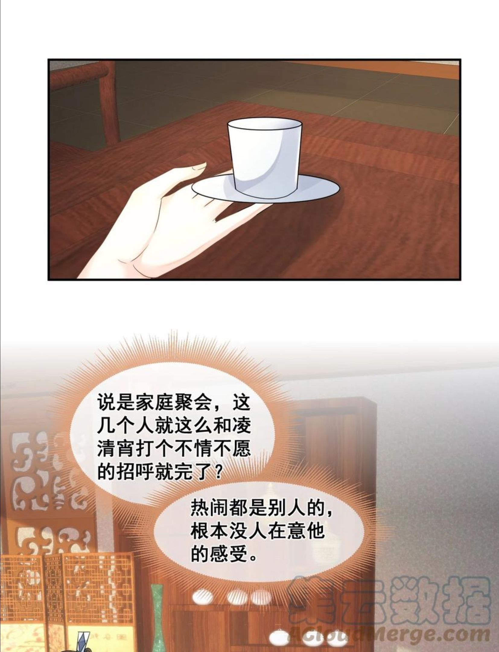 拯救美强惨男二漫画,025 你多喝烫茶34图