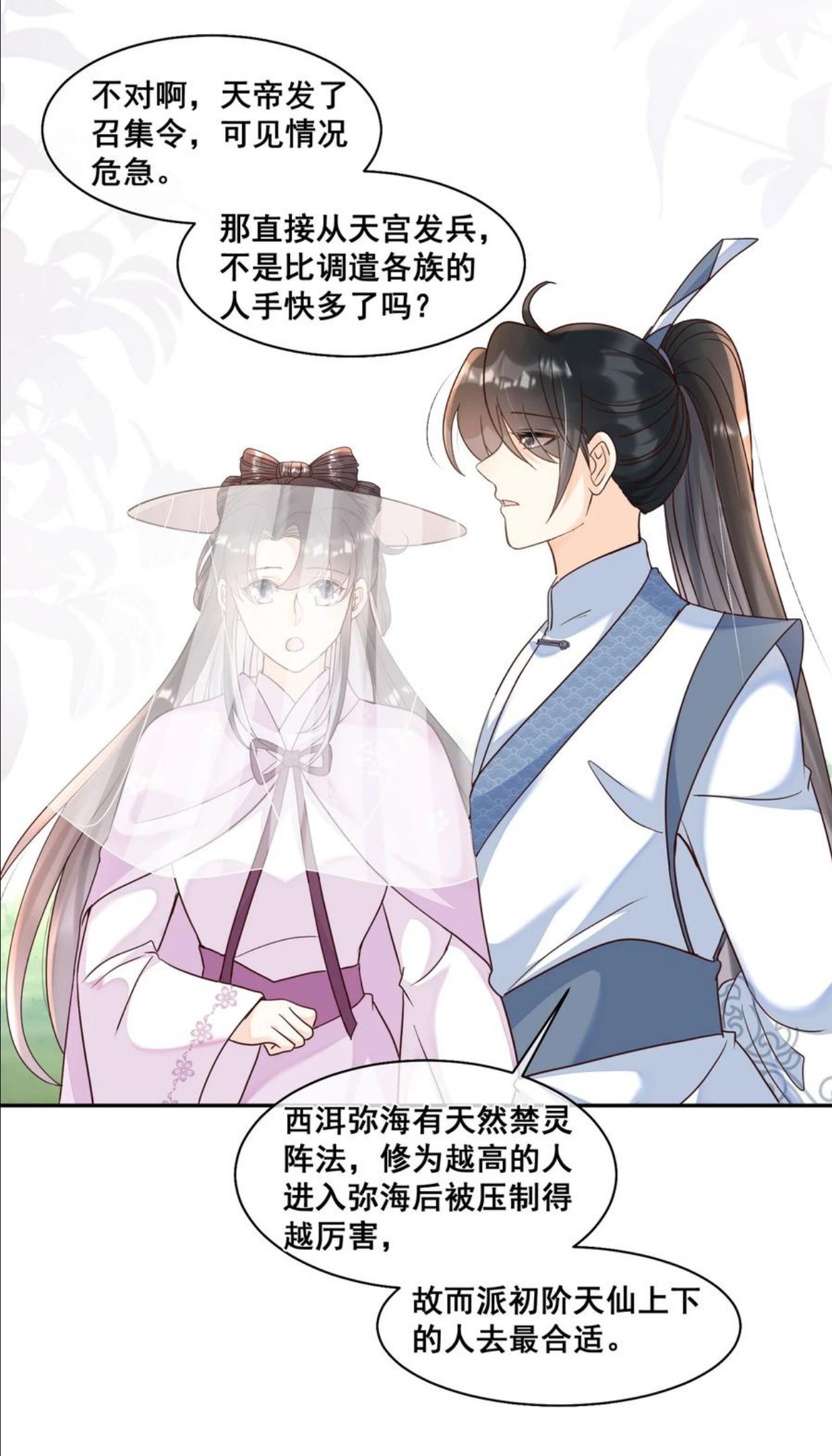 拯救美强惨男二漫画,025 你多喝烫茶18图