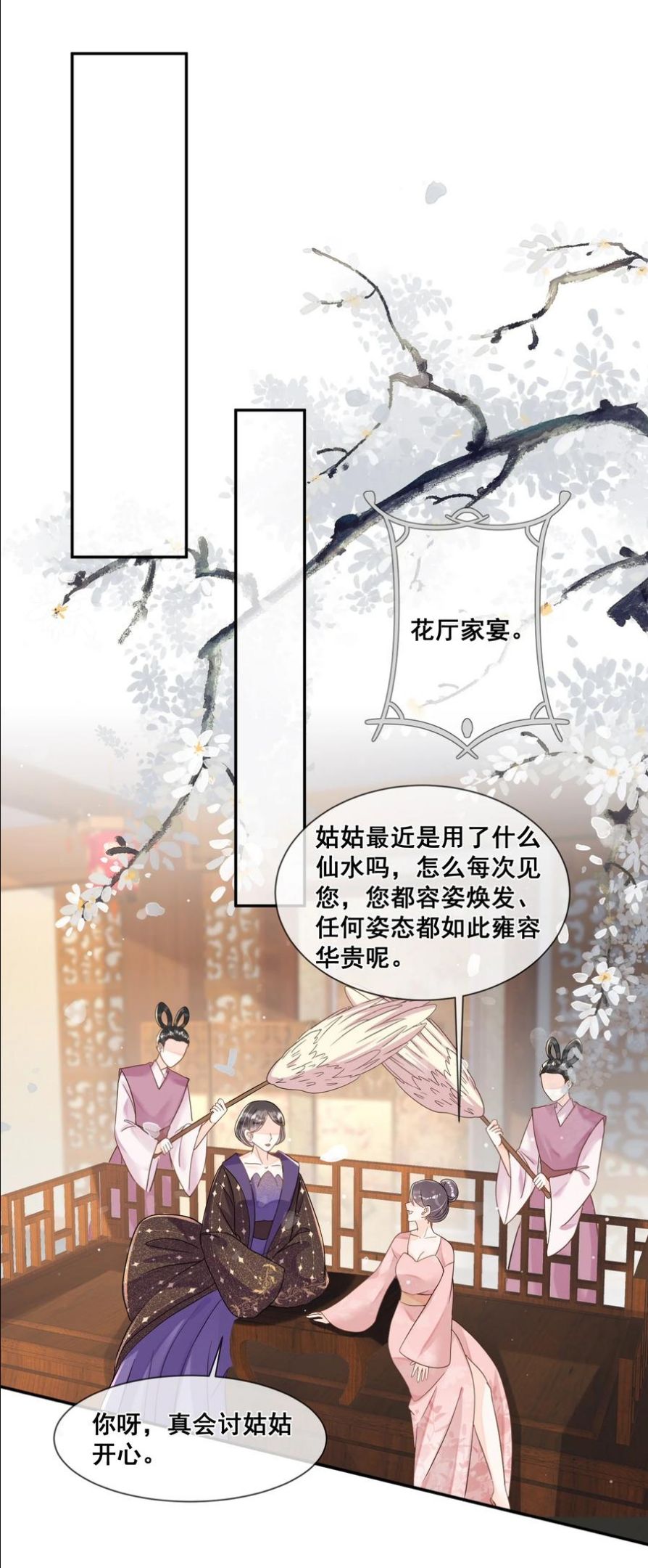 拯救美强惨男二漫画,025 你多喝烫茶30图