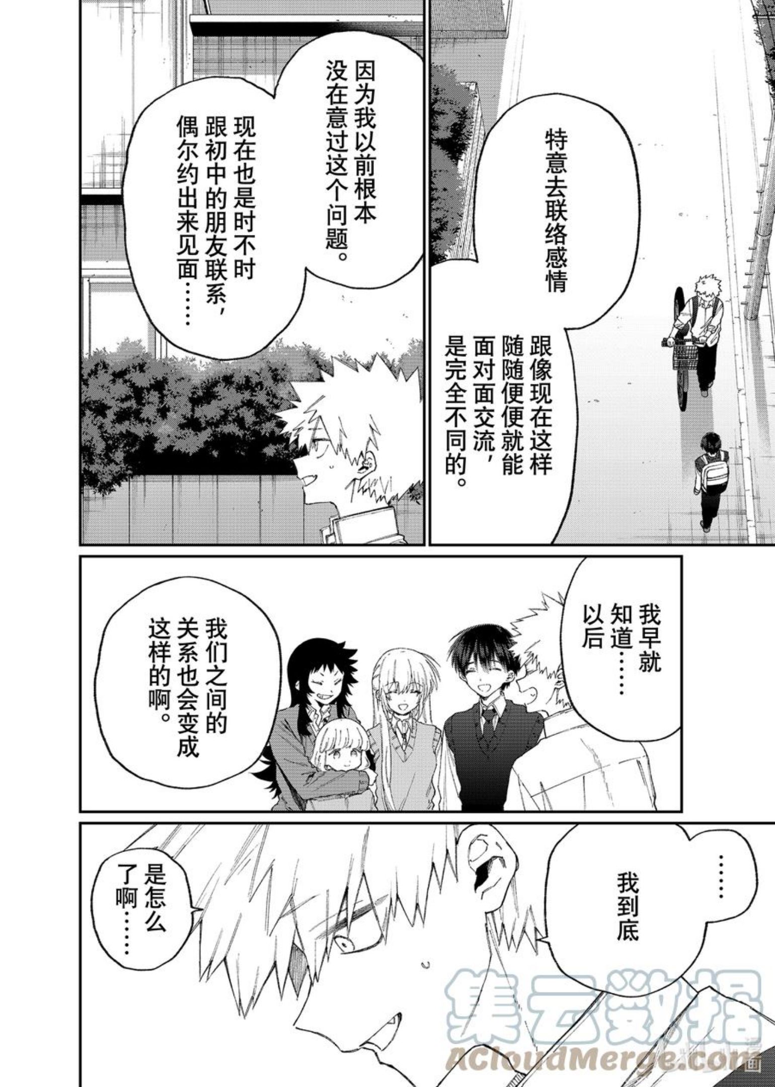 我家女友可不止可爱呢漫画,142 第142话4图