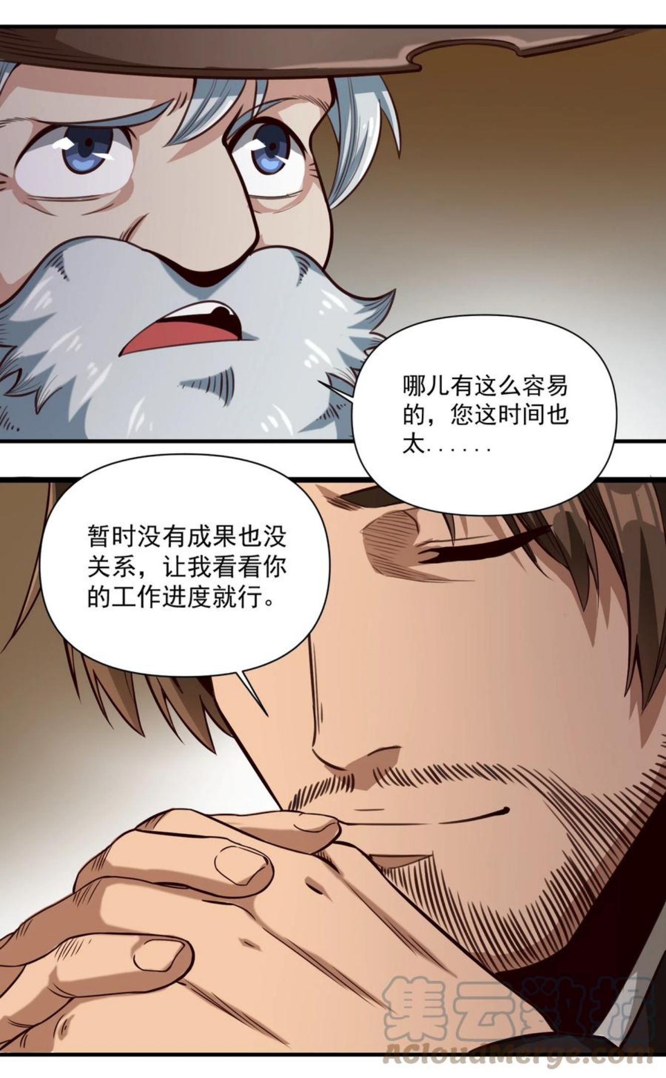 黎明之剑漫画,069 绝世铁匠-尼古拉斯·蛋（内含福利）35图