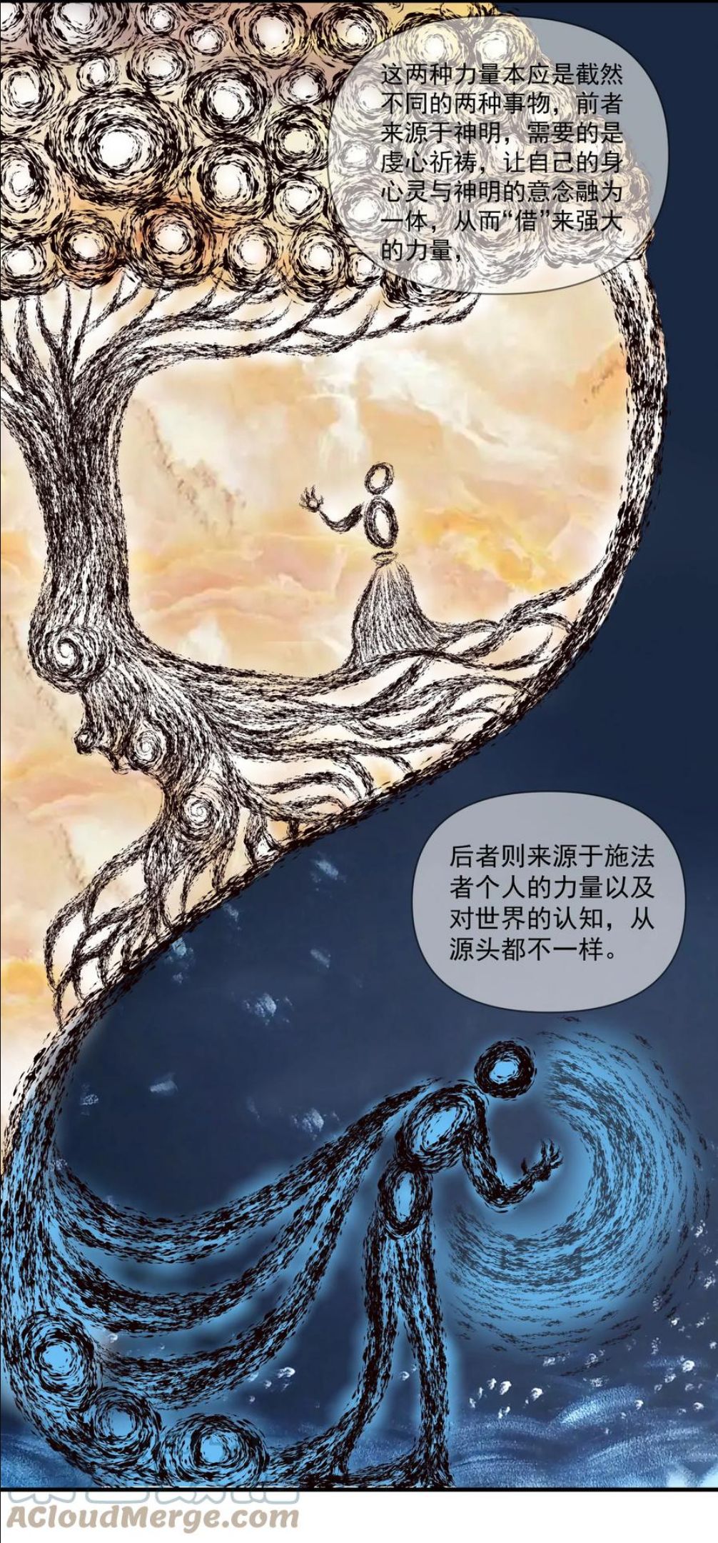 黎明之剑漫画,068 用魔法对抗神明（开奖）17图