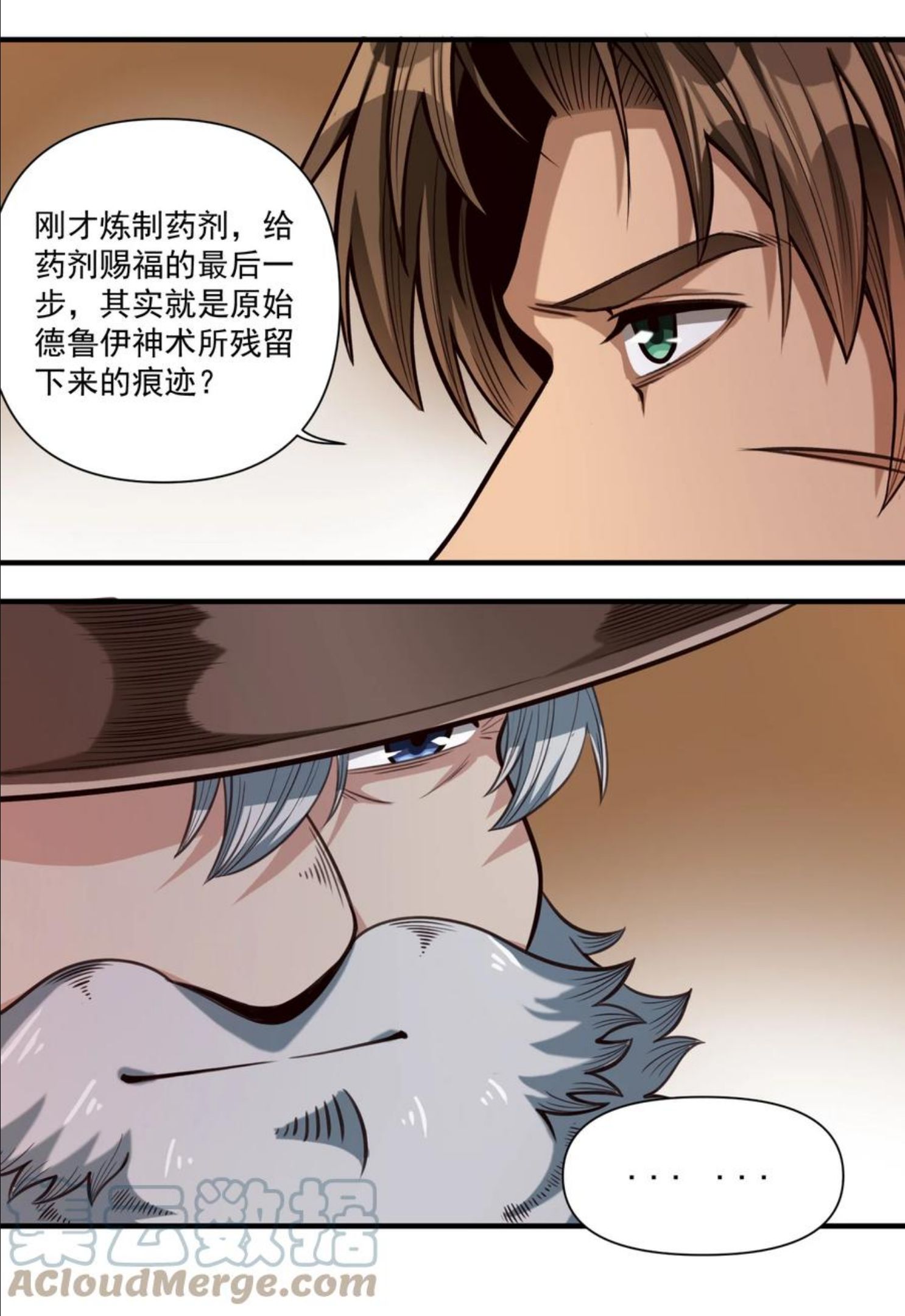 黎明之剑漫画,068 用魔法对抗神明（开奖）13图