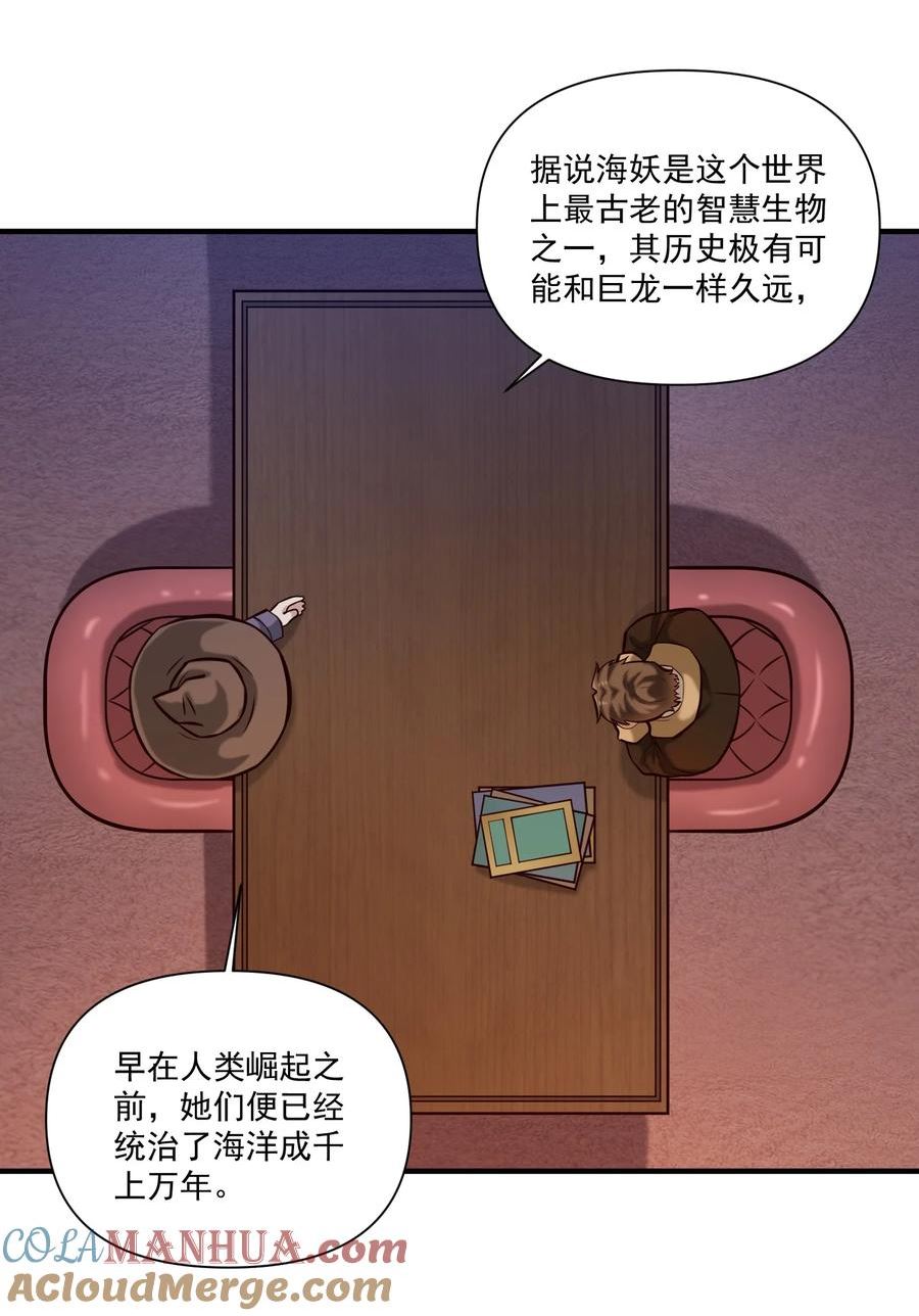 黎明之剑漫画,128 海妖19图