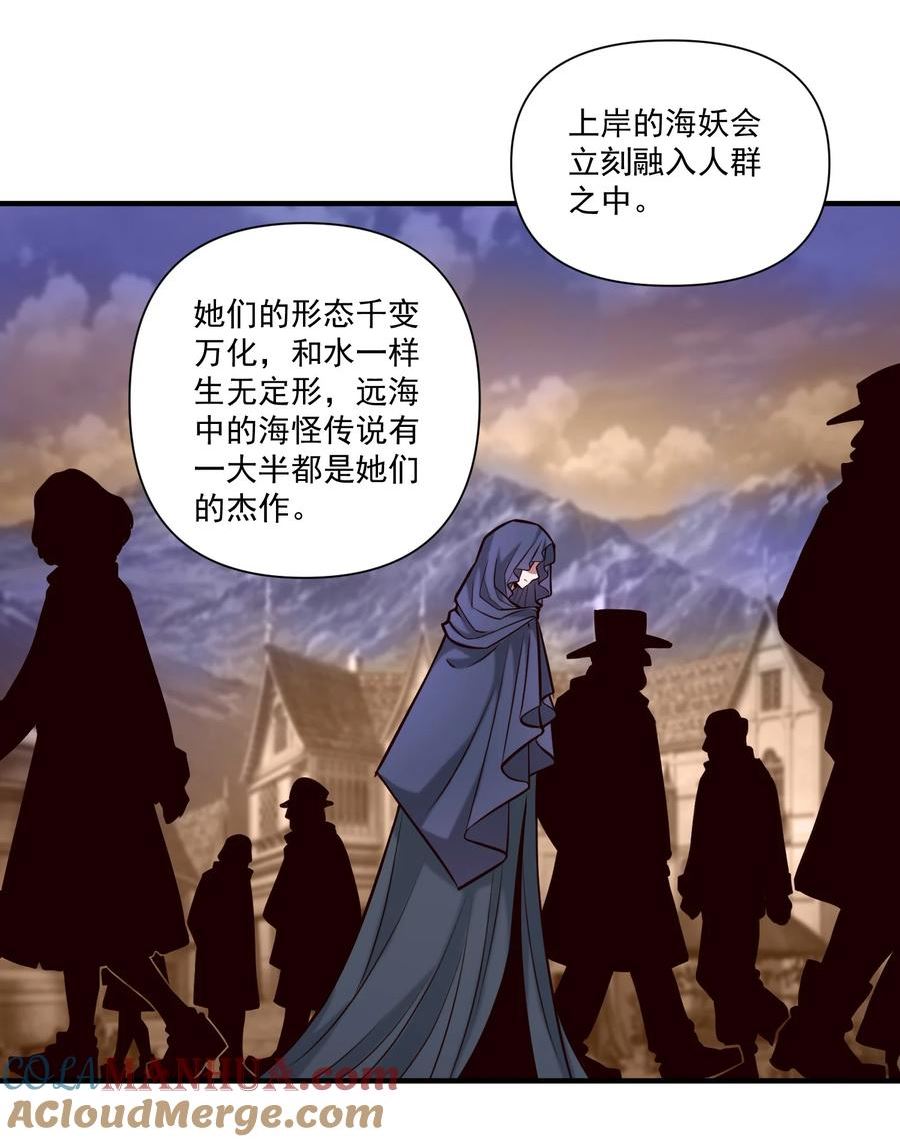 黎明之剑漫画,128 海妖22图