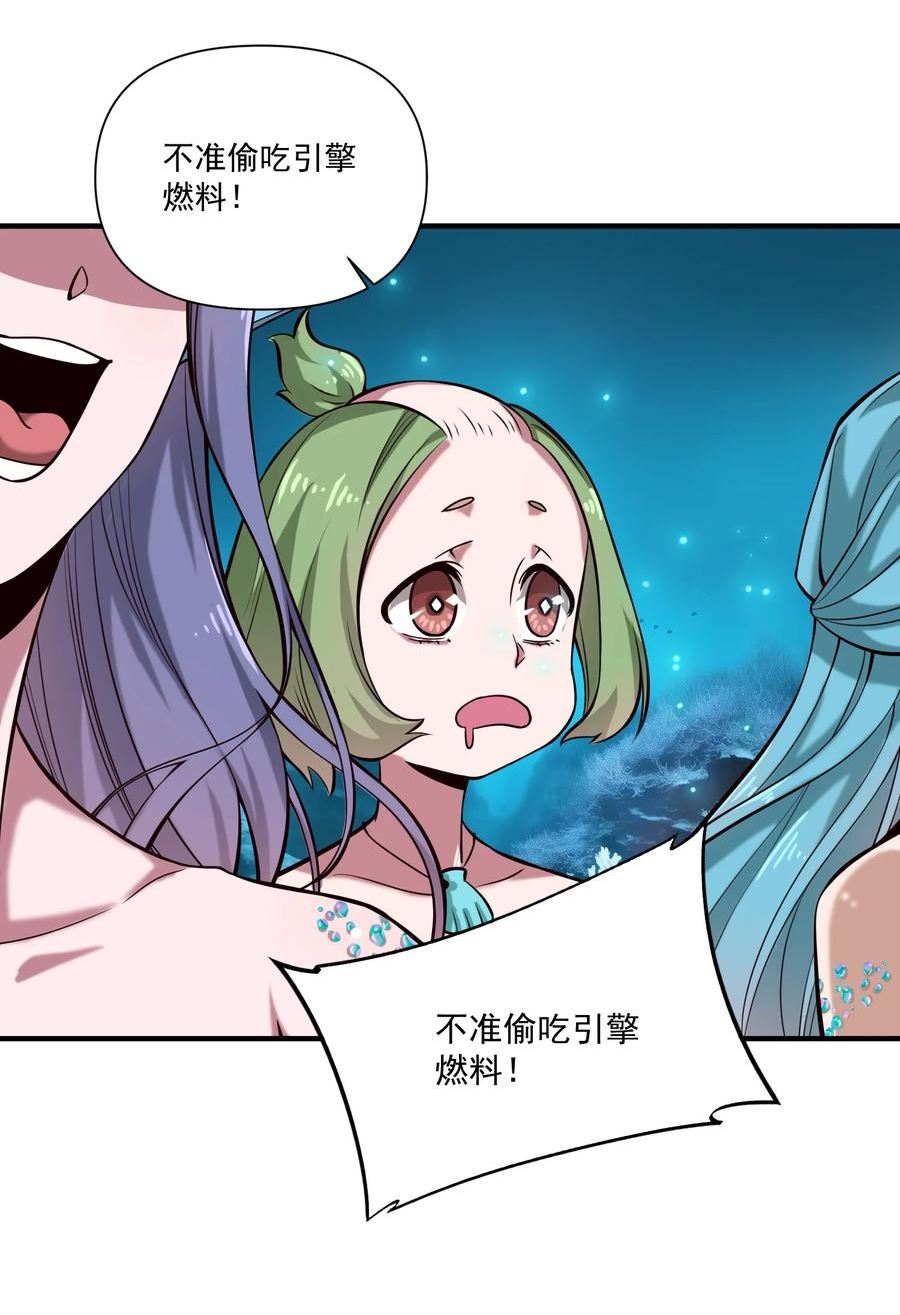 黎明之剑漫画,128 海妖36图