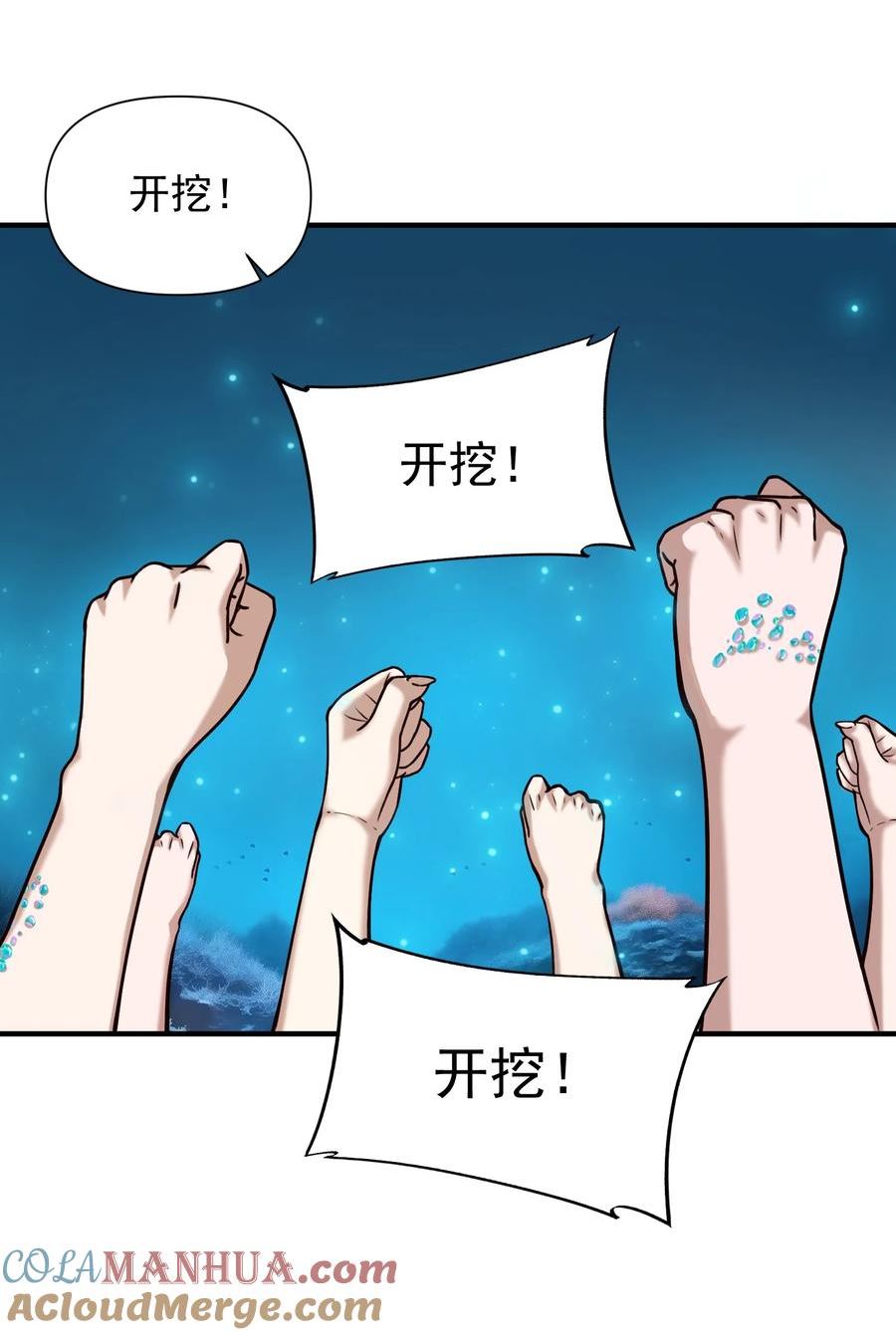 黎明之剑漫画,128 海妖37图