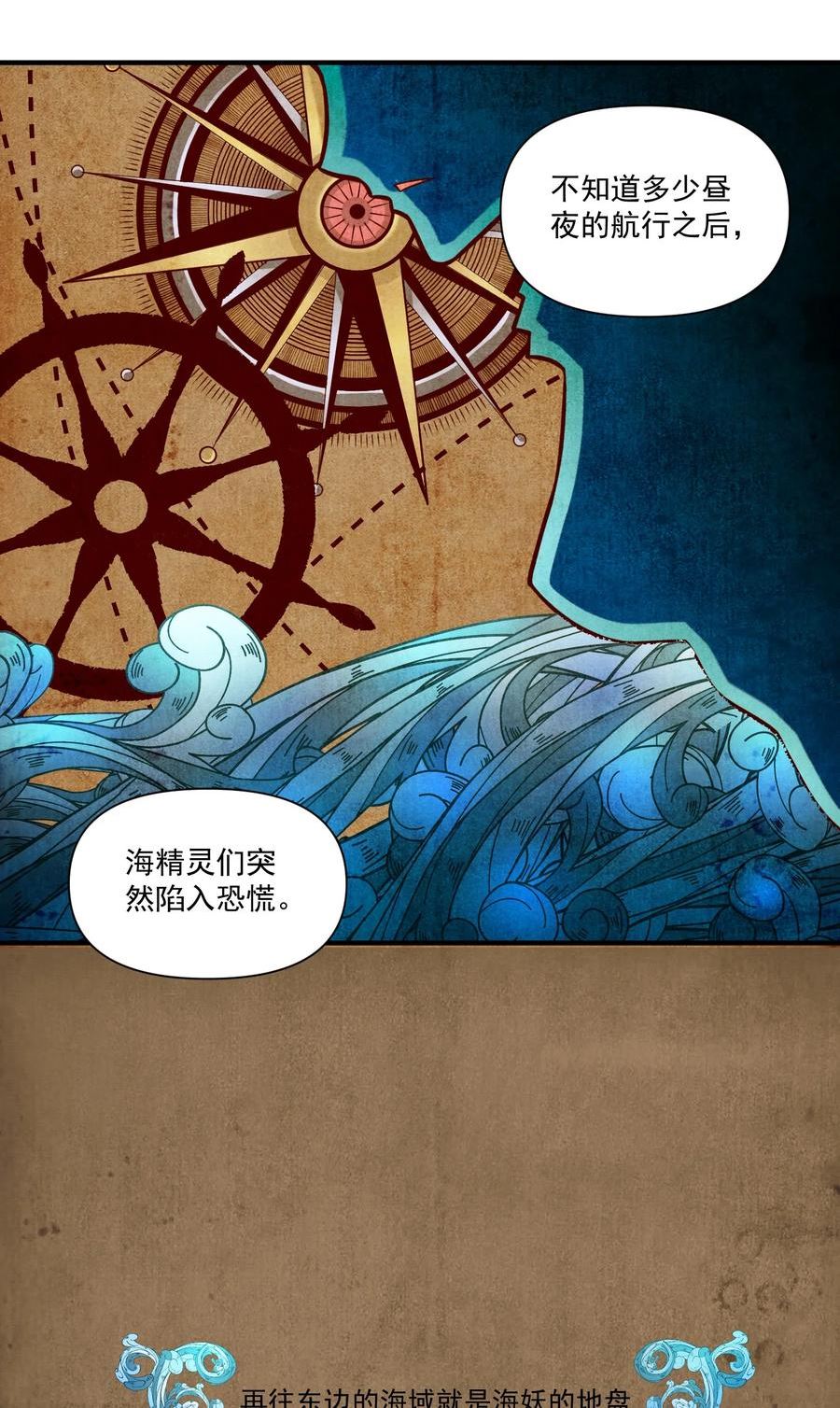 黎明之剑漫画,128 海妖5图