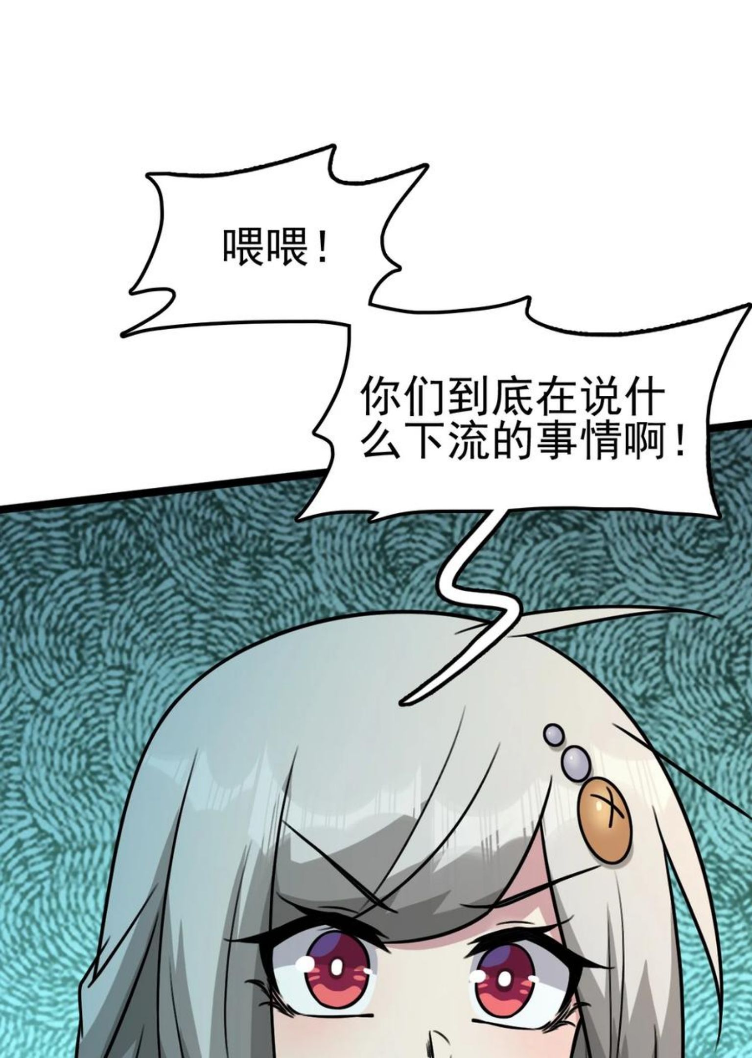 我的大宝剑 1漫画,057 准备捉妖24图