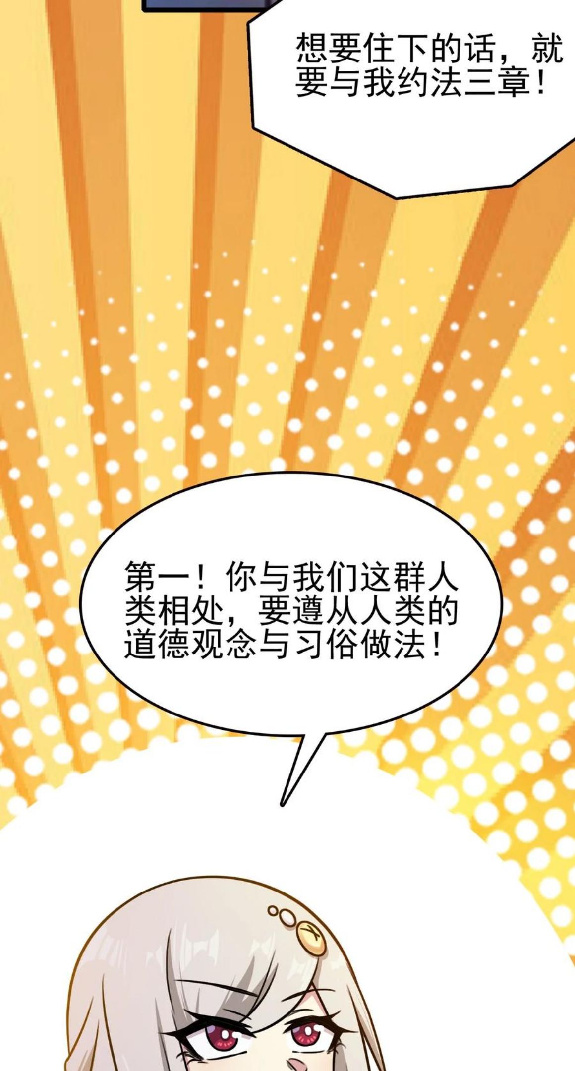 我的大宝剑 1漫画,058 清理落点，我怕疼14图