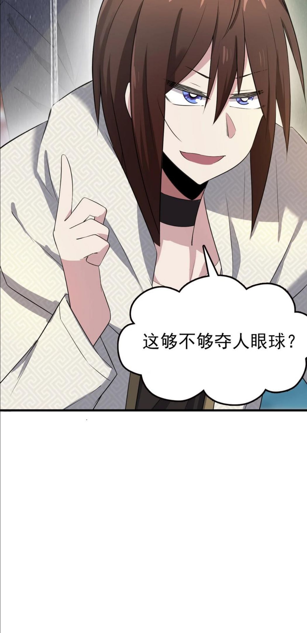 我的大宝剑 1漫画,060 贫道给你看看相23图