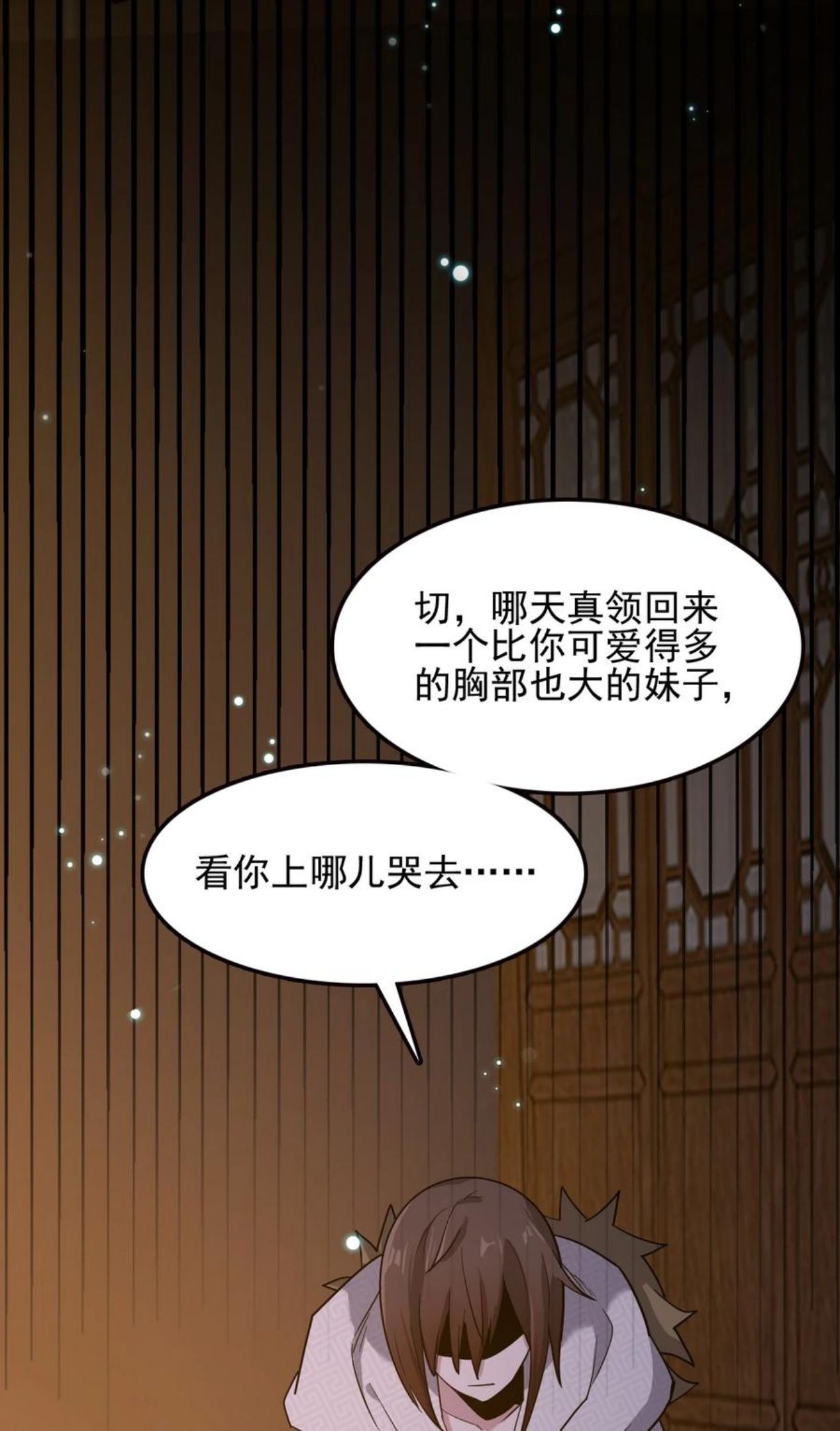 我的大宝剑 1漫画,060 贫道给你看看相65图