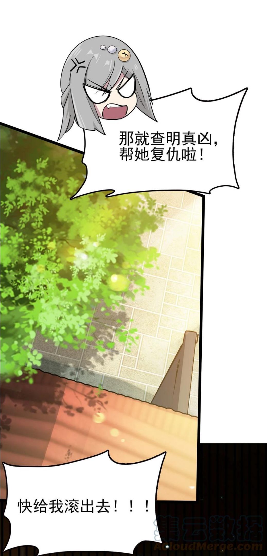 我的大宝剑 1漫画,060 贫道给你看看相64图