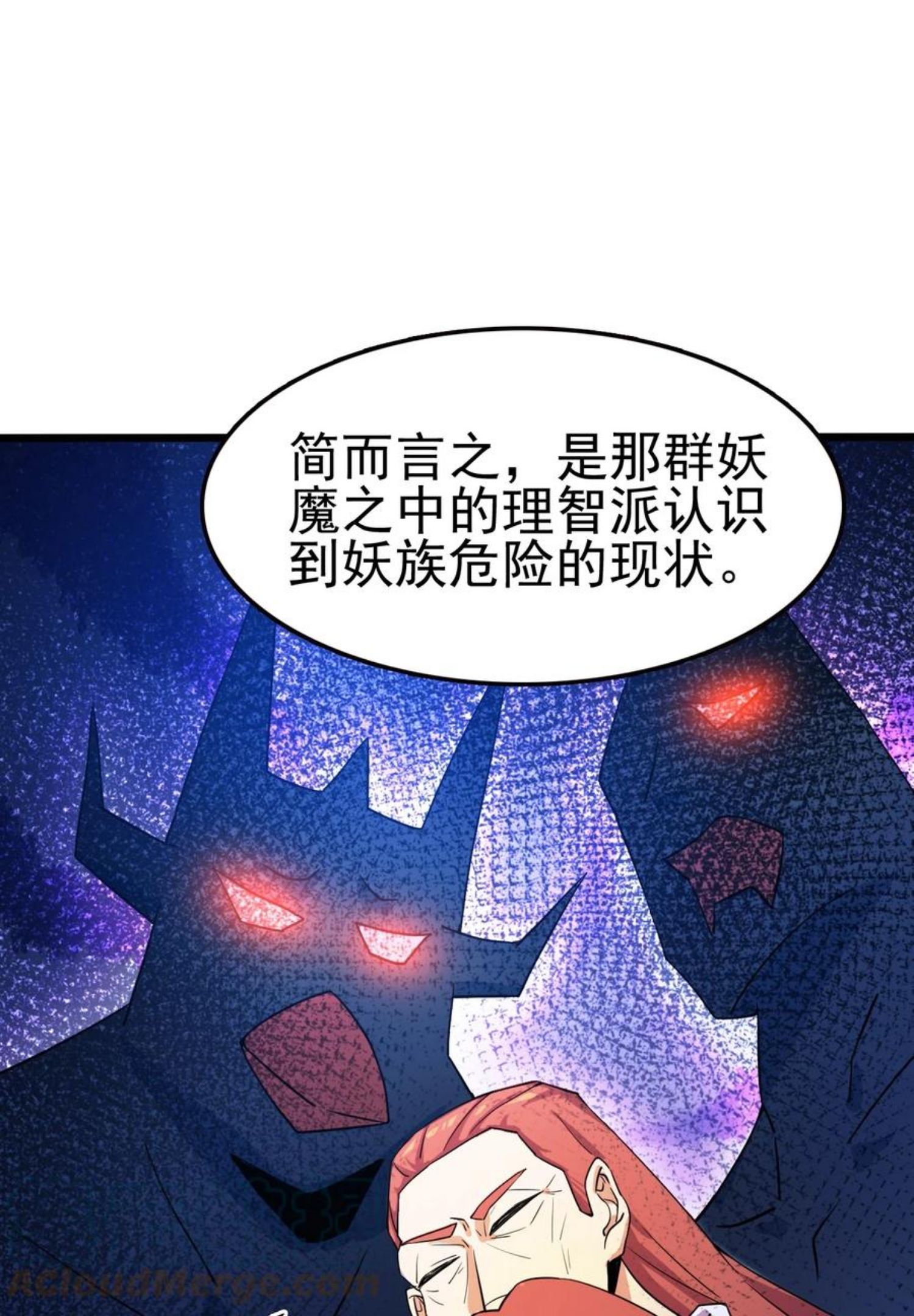 我的大宝剑 1漫画,062 师傅你话有点多啊43图