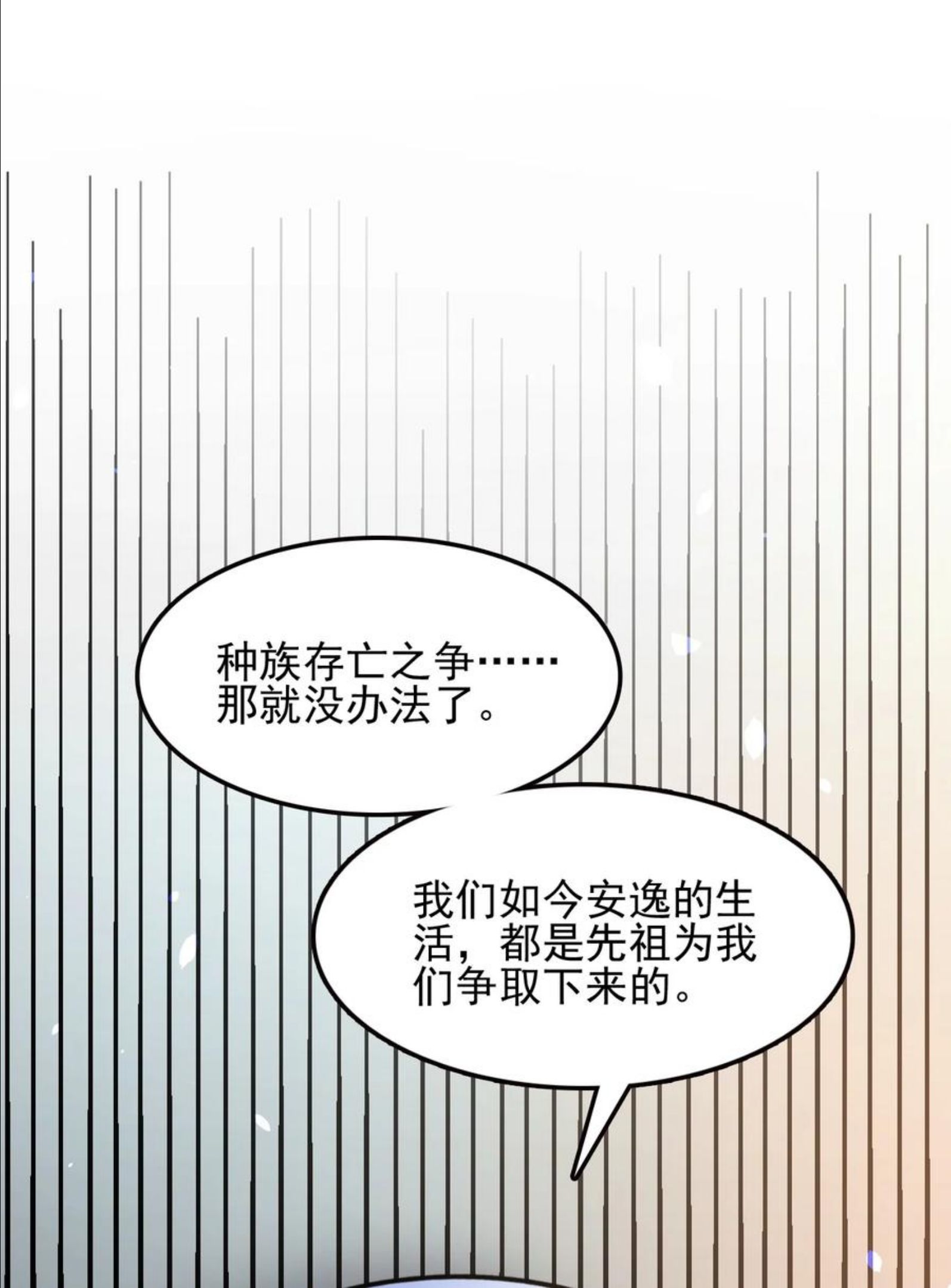 我的大宝剑 1漫画,062 师傅你话有点多啊21图