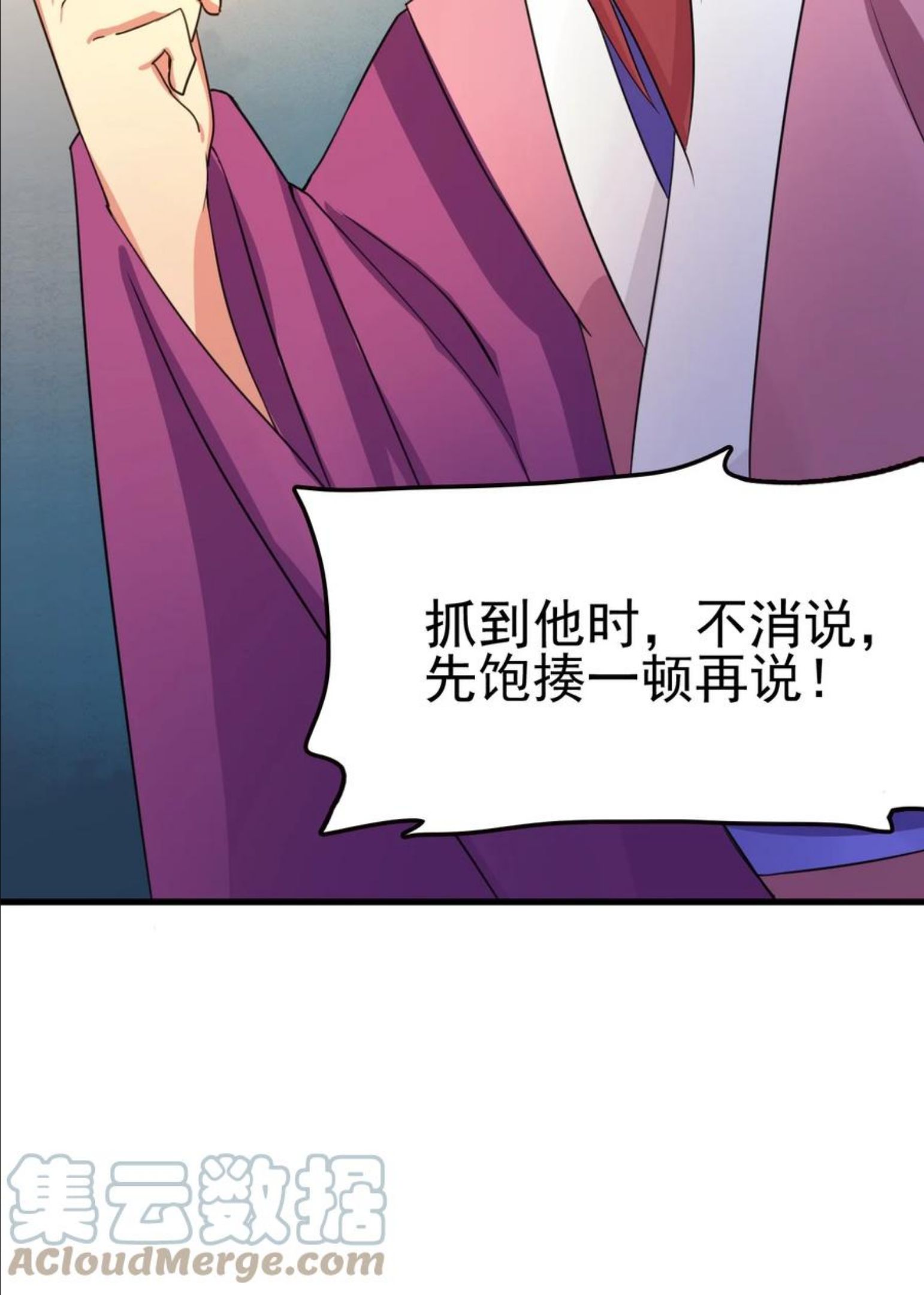 我的大宝剑 1漫画,063 道长奇遇记70图