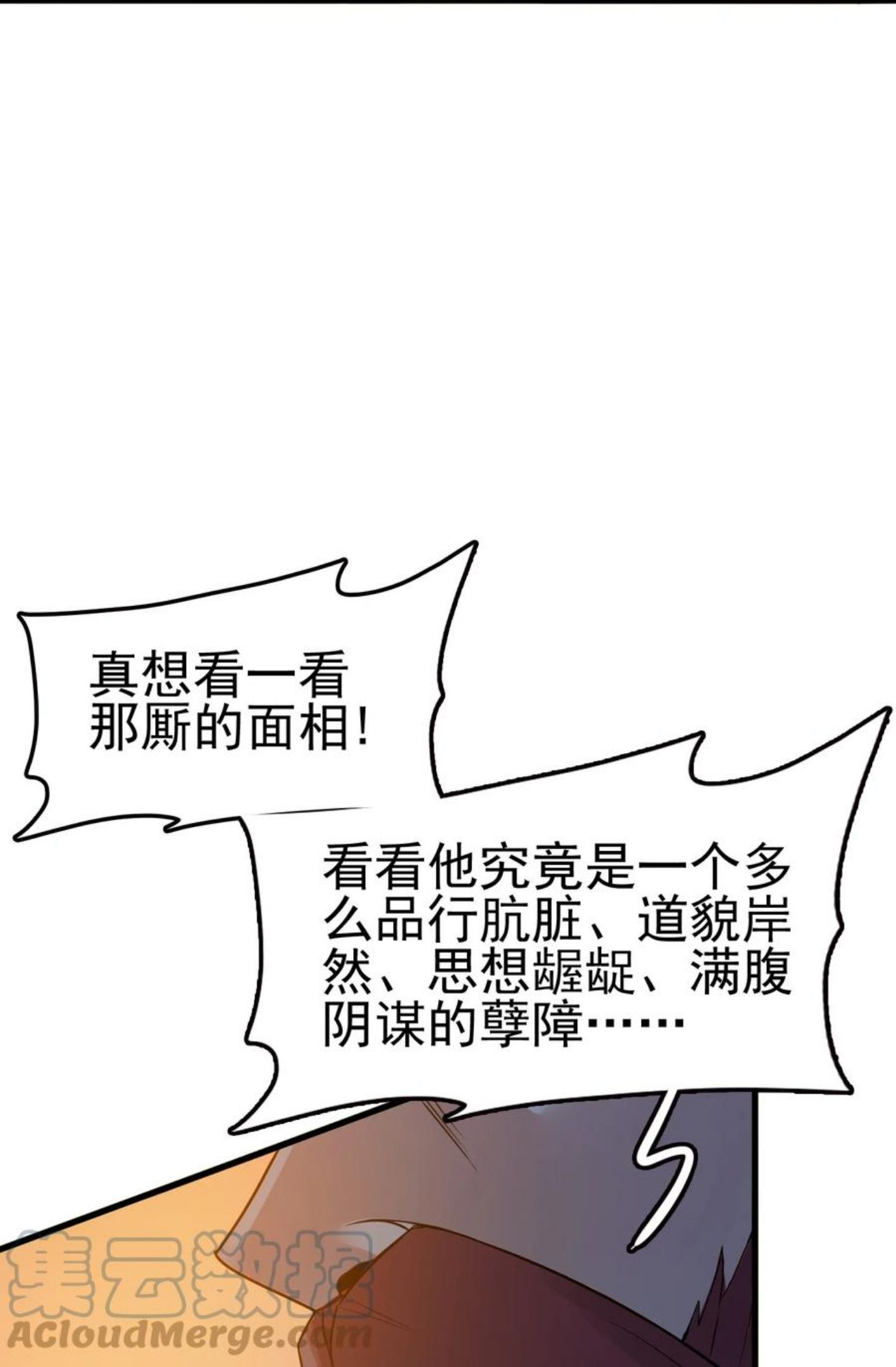 我的大宝剑 1漫画,063 道长奇遇记61图