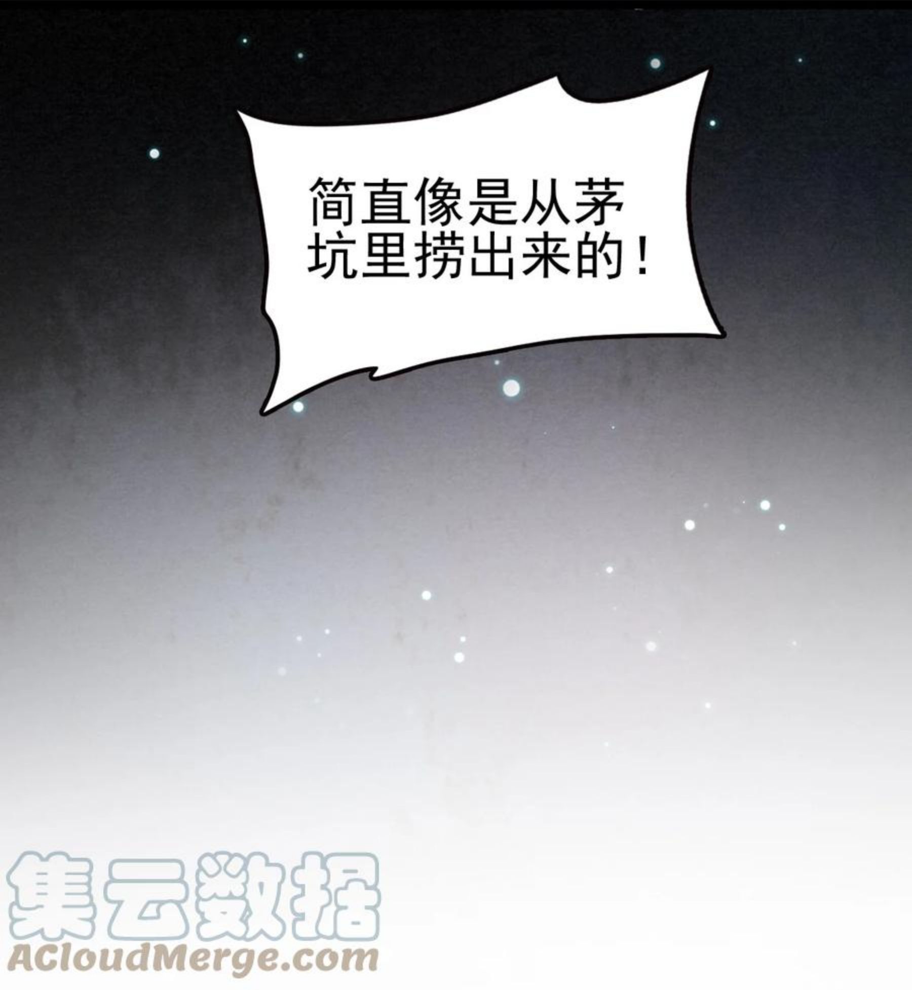 我的大宝剑 1漫画,063 道长奇遇记19图