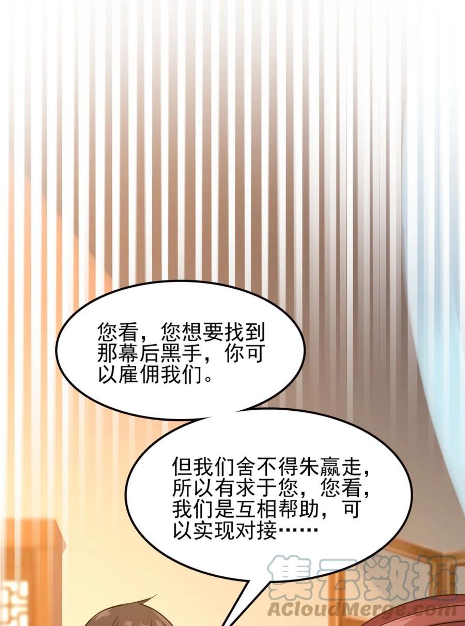 我的大宝剑 1漫画,063 道长奇遇记82图