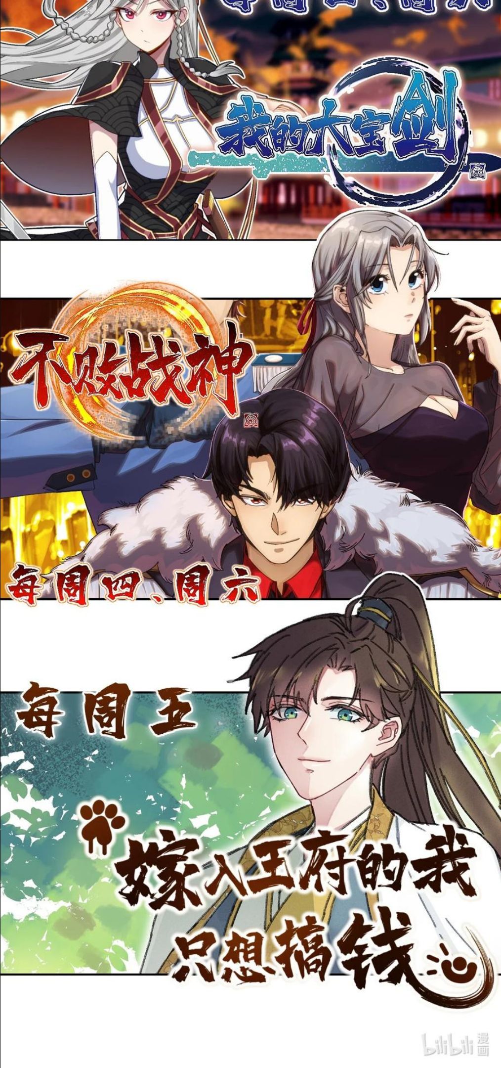 我的大宝剑 1漫画,065 月下吟诗75图