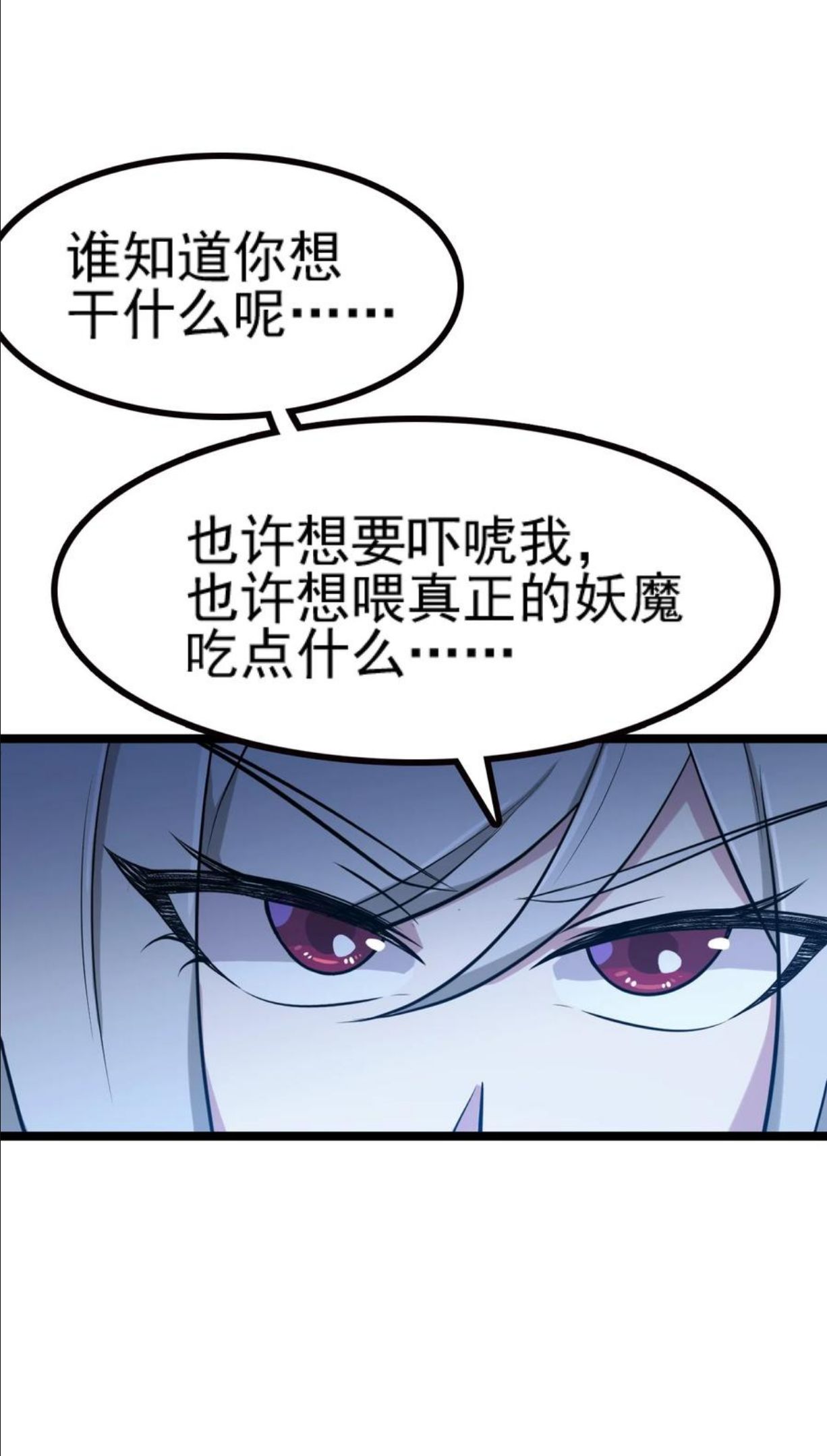 我的大宝剑 1漫画,066 暗流涌动8图