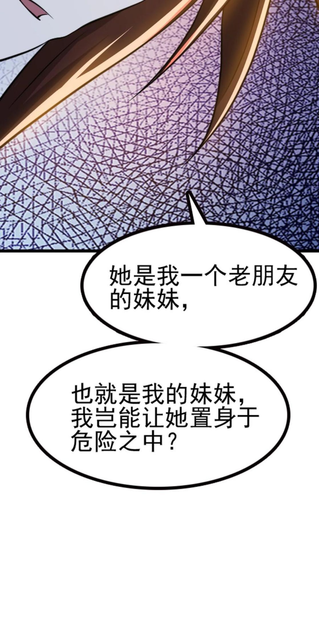 我的大宝剑 1漫画,066 暗流涌动27图