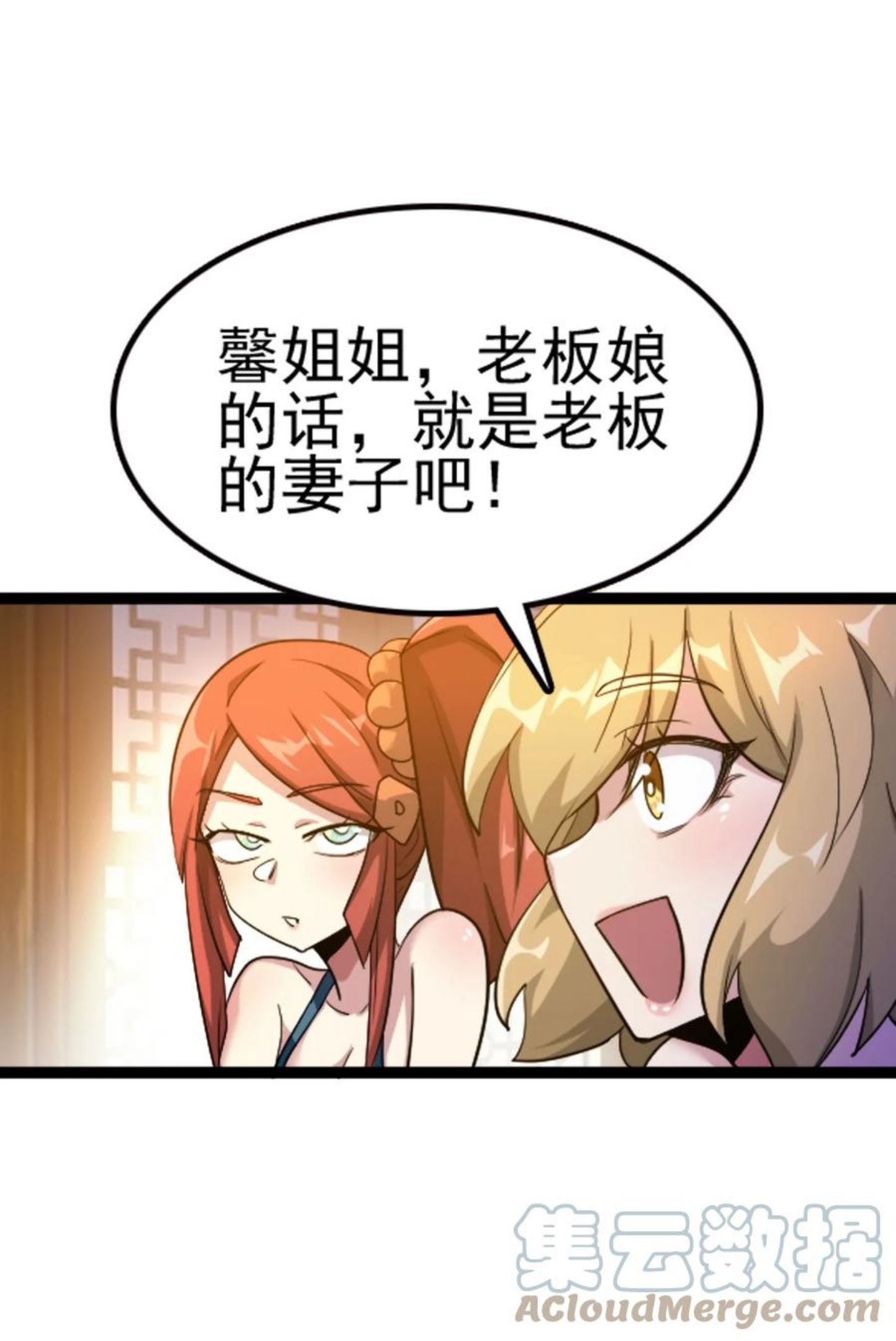 我的大宝剑 1漫画,067 这明明是百合精吧7图