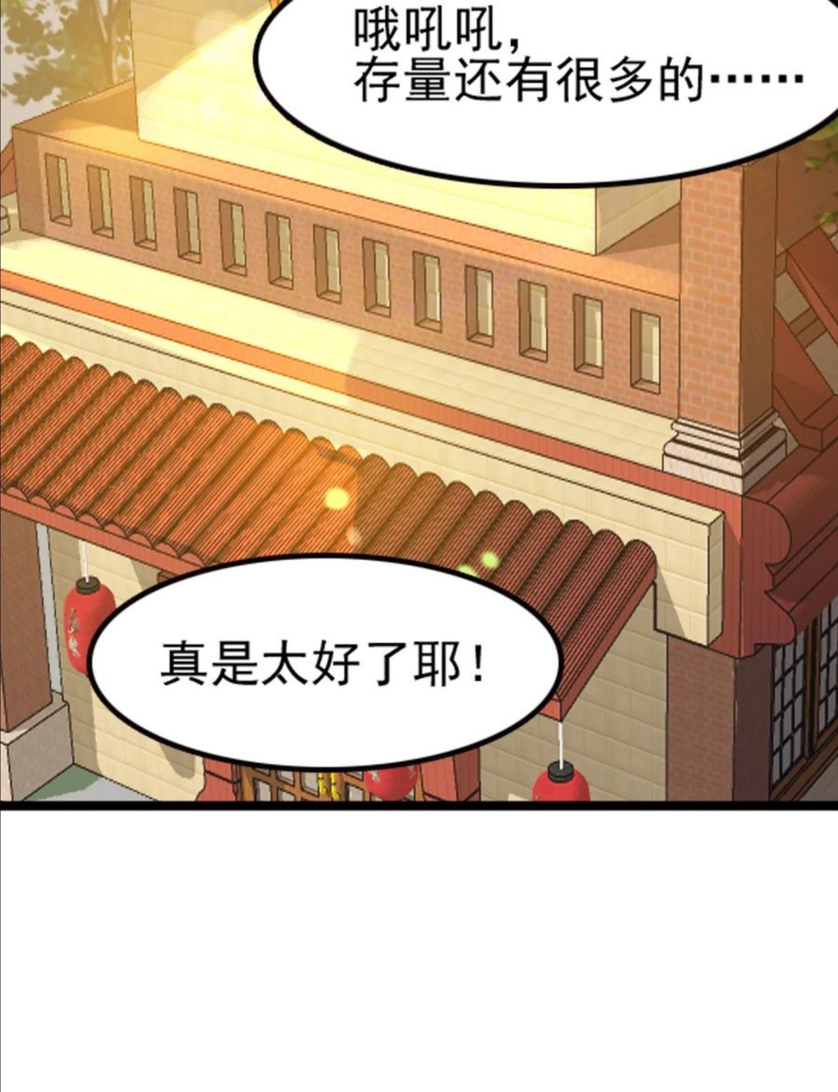 我的大宝剑 1漫画,067 这明明是百合精吧54图