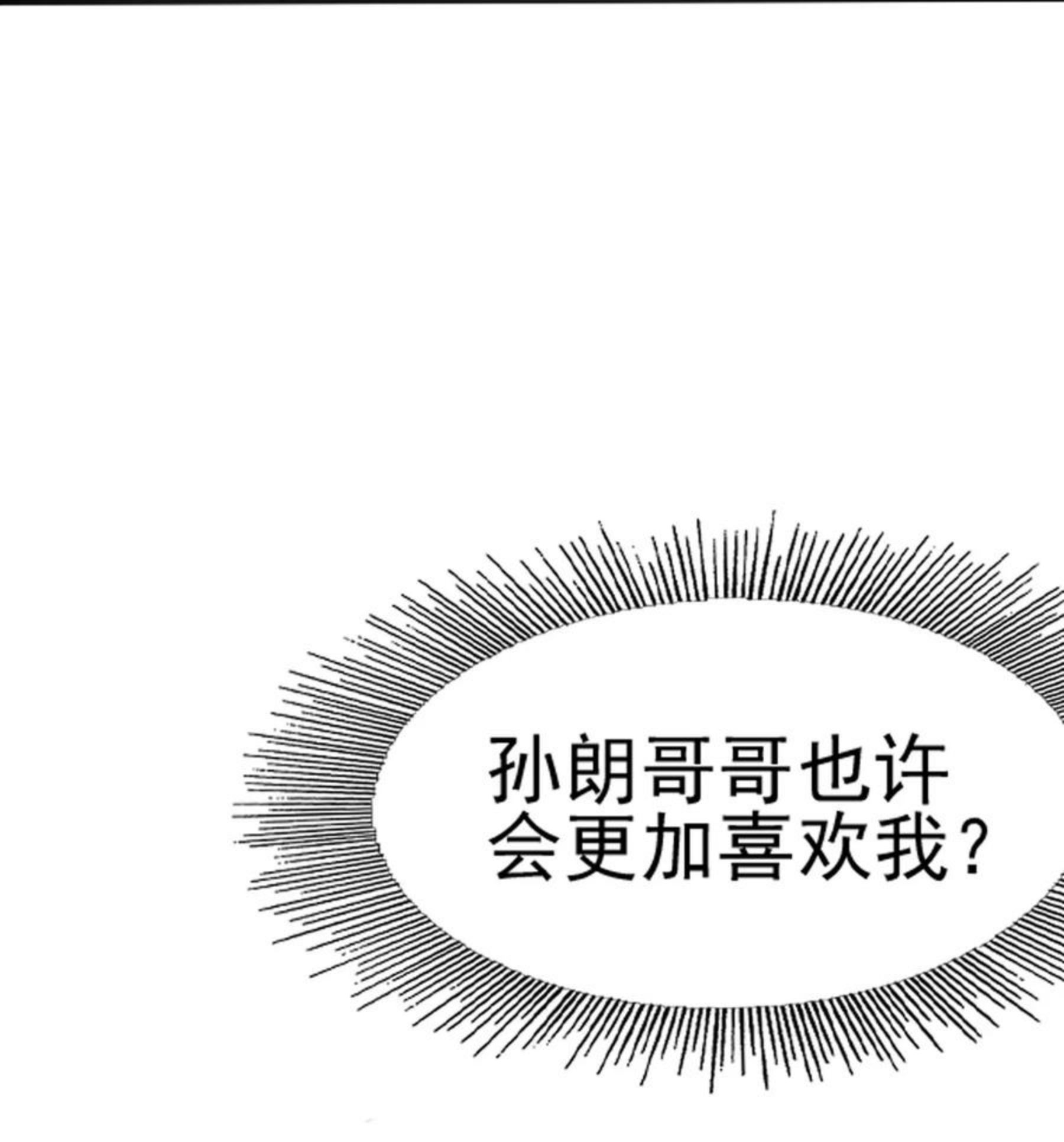 我的大宝剑 1漫画,067 这明明是百合精吧35图