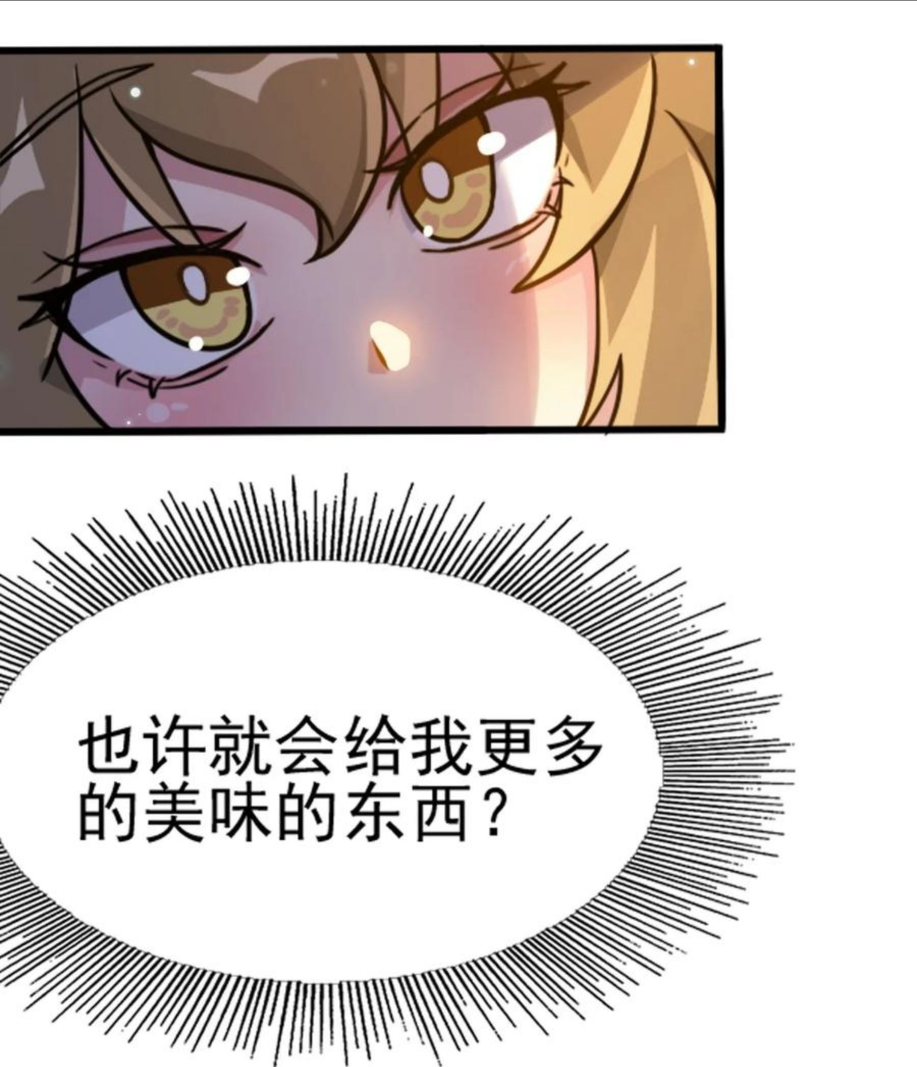 我的大宝剑 1漫画,067 这明明是百合精吧36图