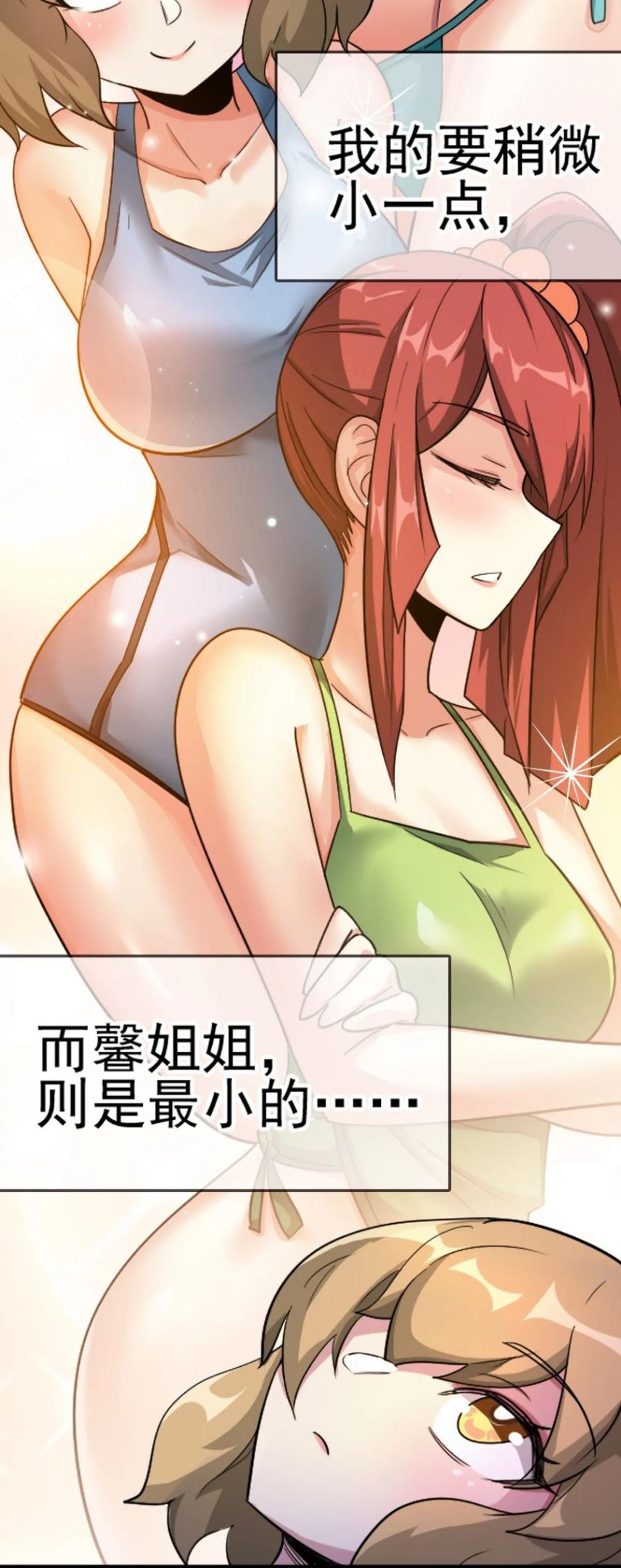 我的大宝剑 1漫画,067 这明明是百合精吧29图