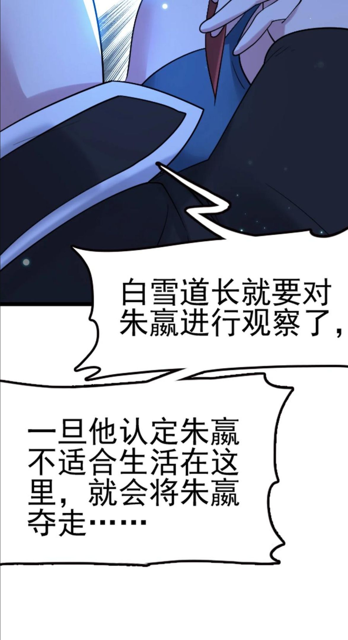 我的大宝剑 1漫画,067 这明明是百合精吧65图