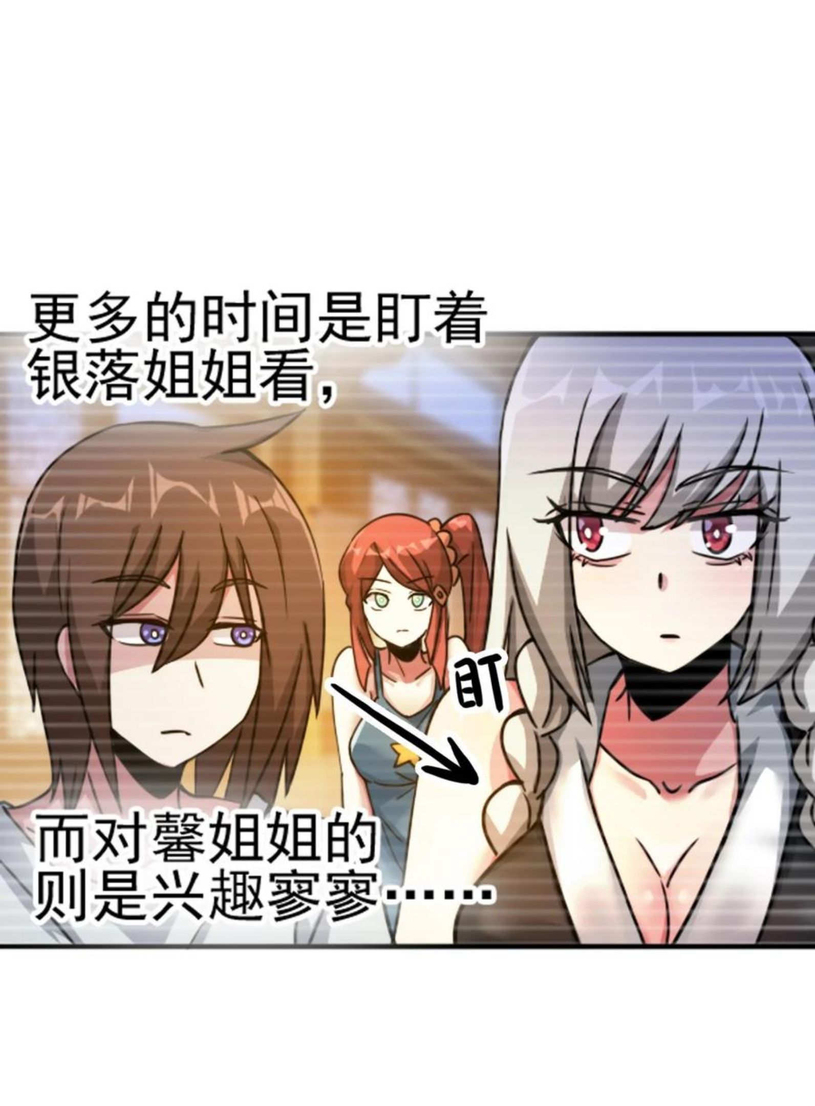 我的大宝剑 1漫画,067 这明明是百合精吧33图