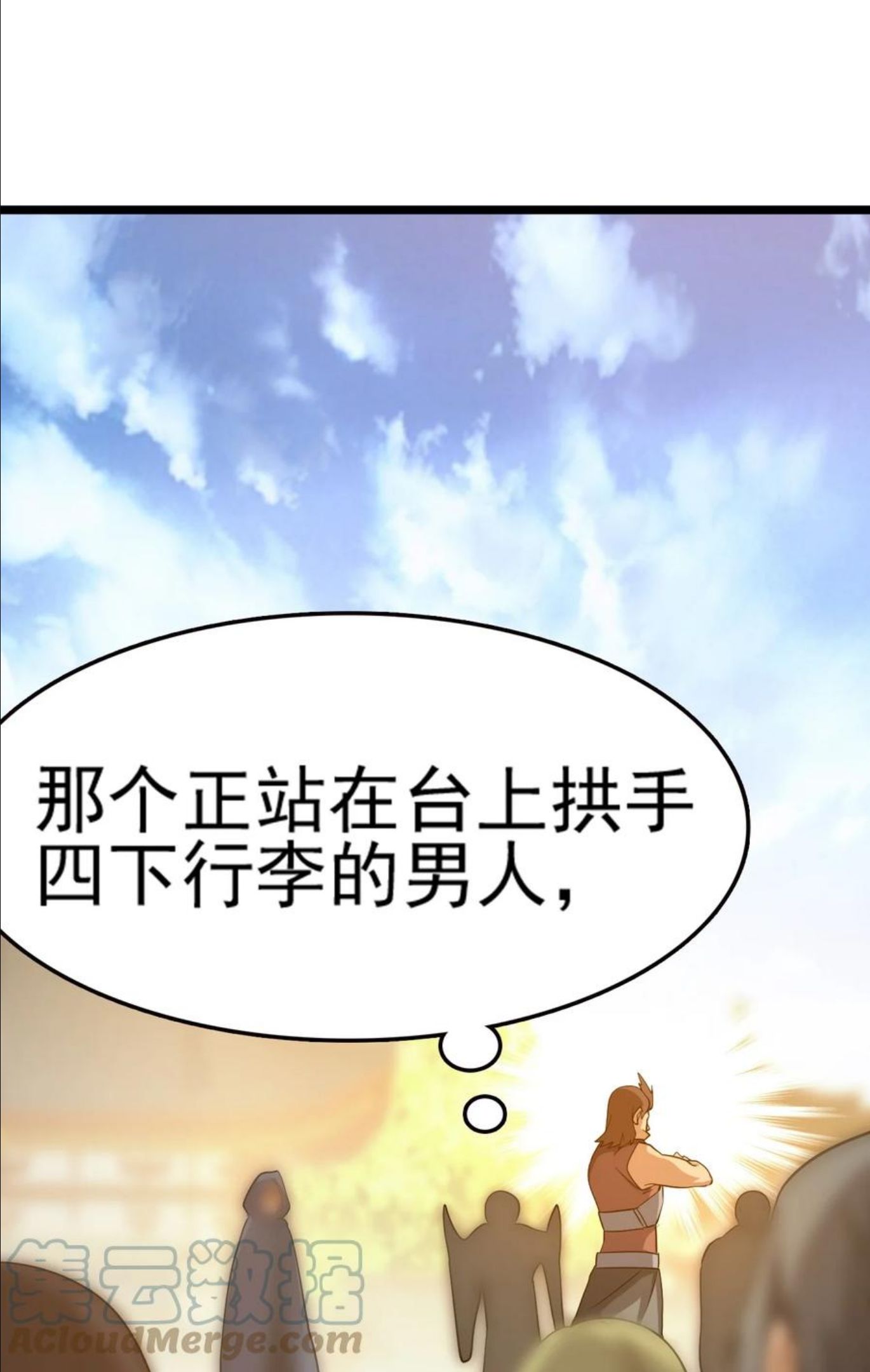 我的大宝剑 1漫画,068 人群当中有妖气43图