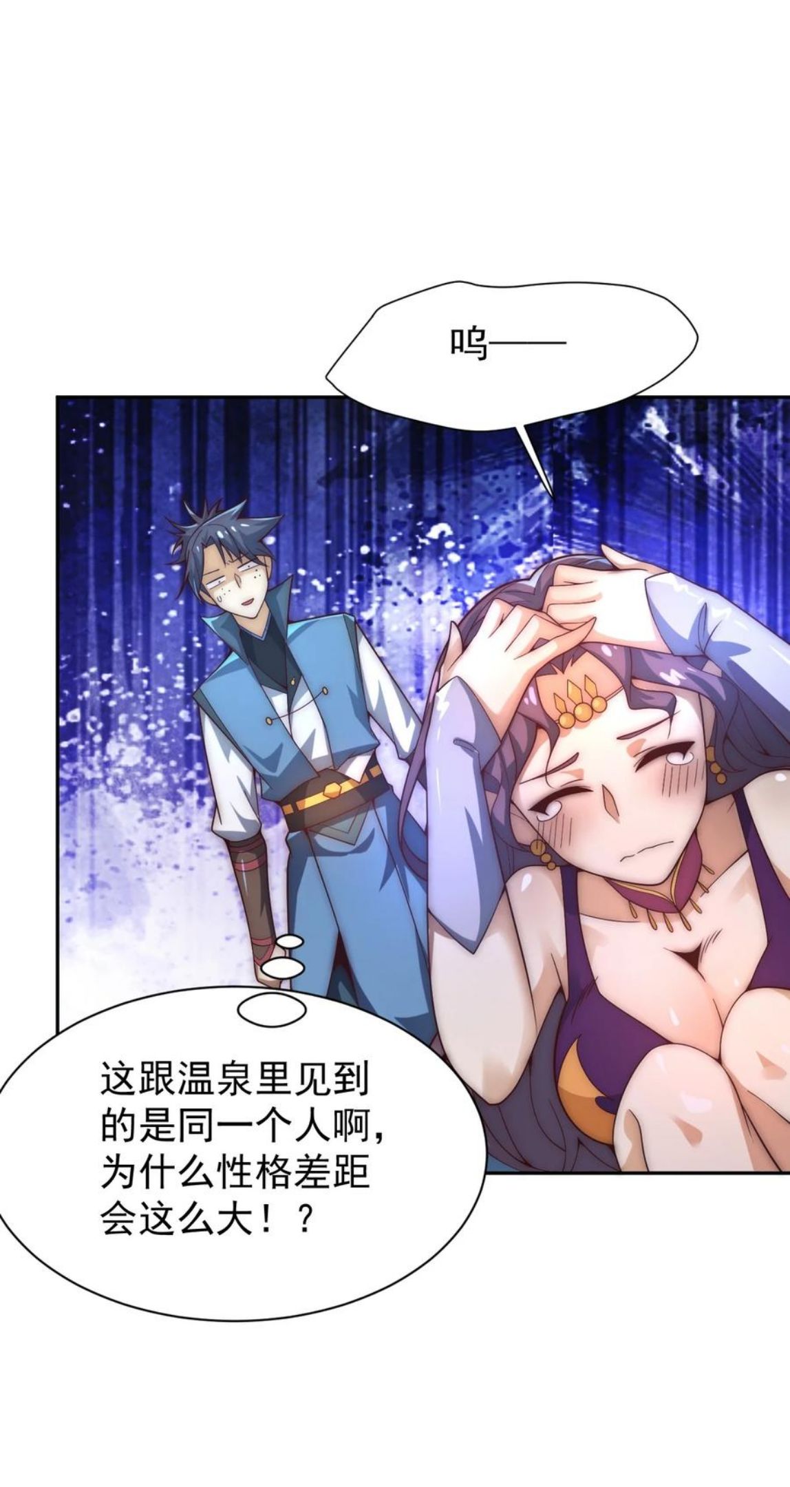 最强魔尊的退休生活从攻略主角开始漫画,62 原方案！12图