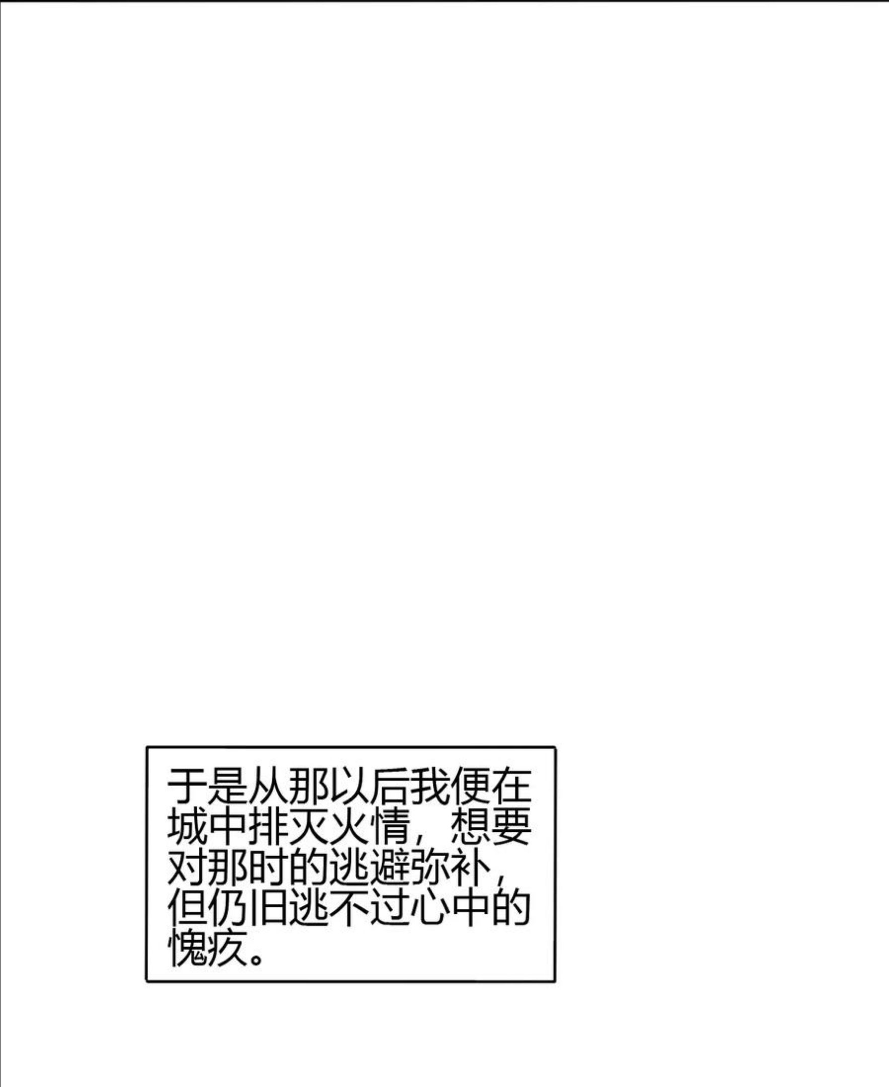 最强魔尊的退休生活从攻略主角开始漫画,67 责任！20图