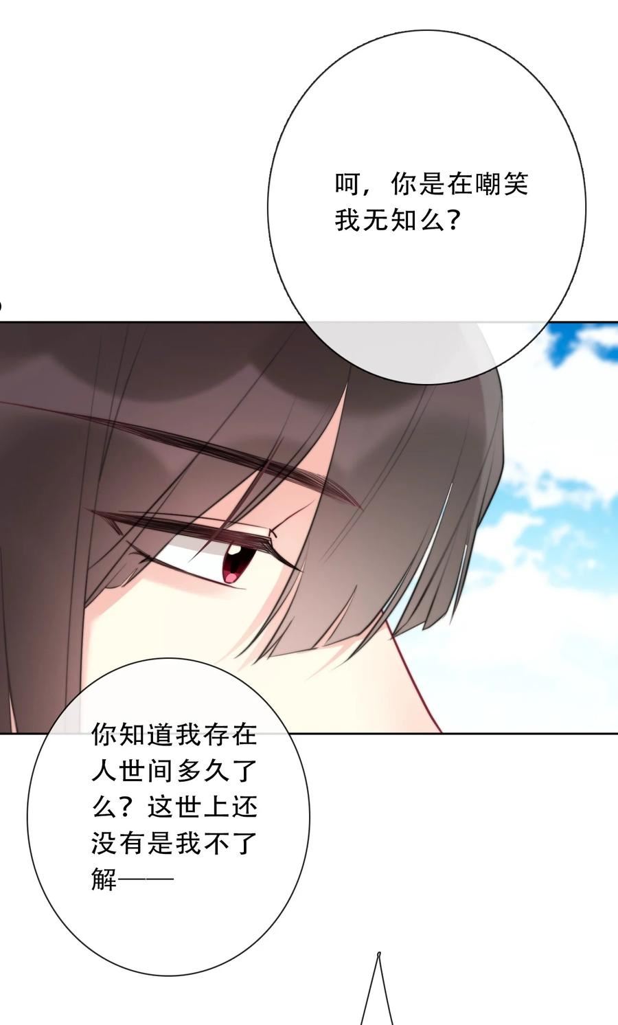 穿越到异世界的我竟被迫做王妃漫画漫画,097 和剑灵做交易18图