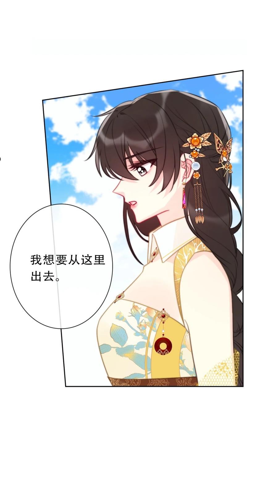 穿越到异世界的我竟被迫做王妃漫画漫画,097 和剑灵做交易5图