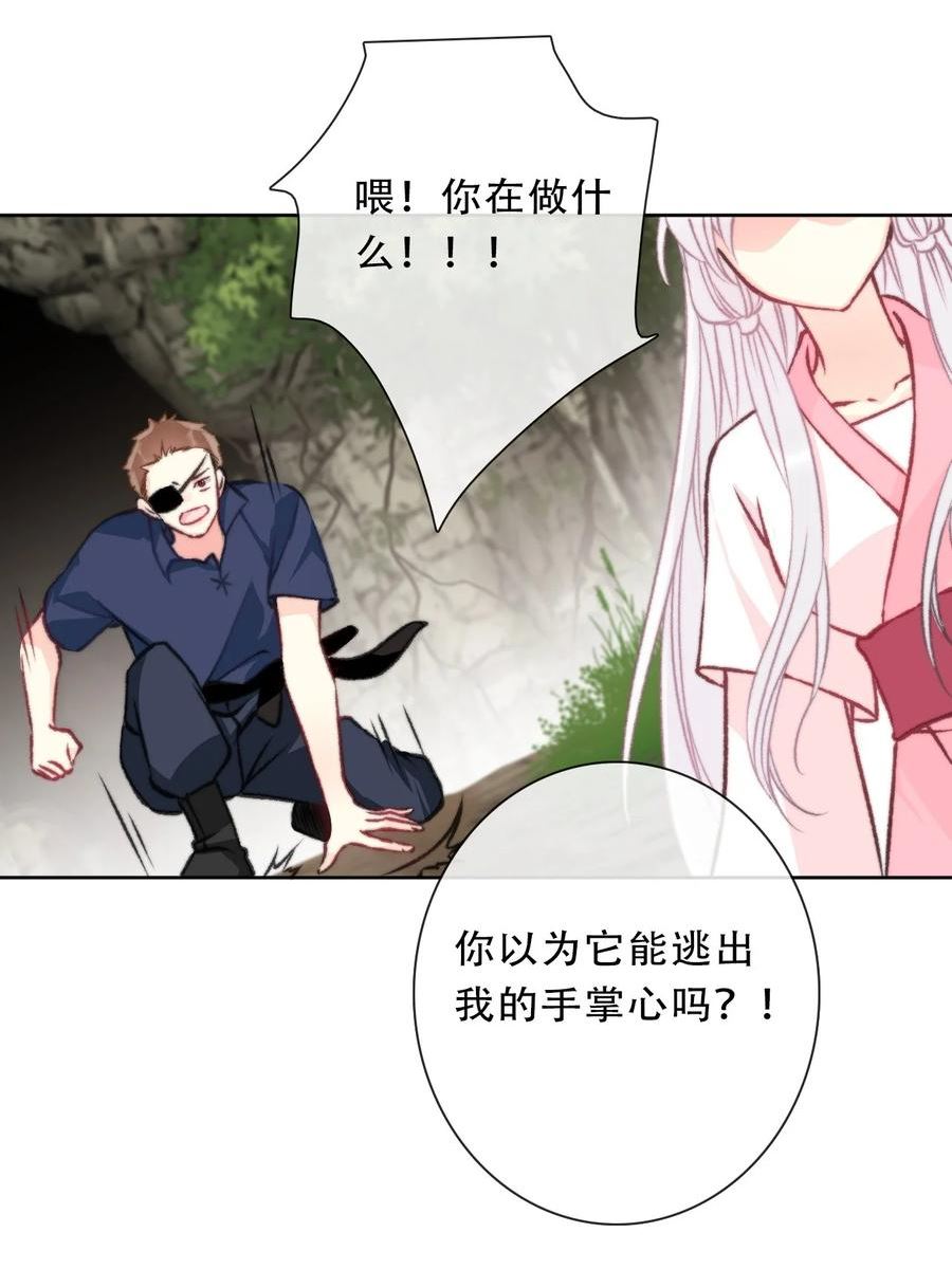 穿越到异世界的我竟被迫做王妃漫画免费阅读漫画,099 源启的过去226图