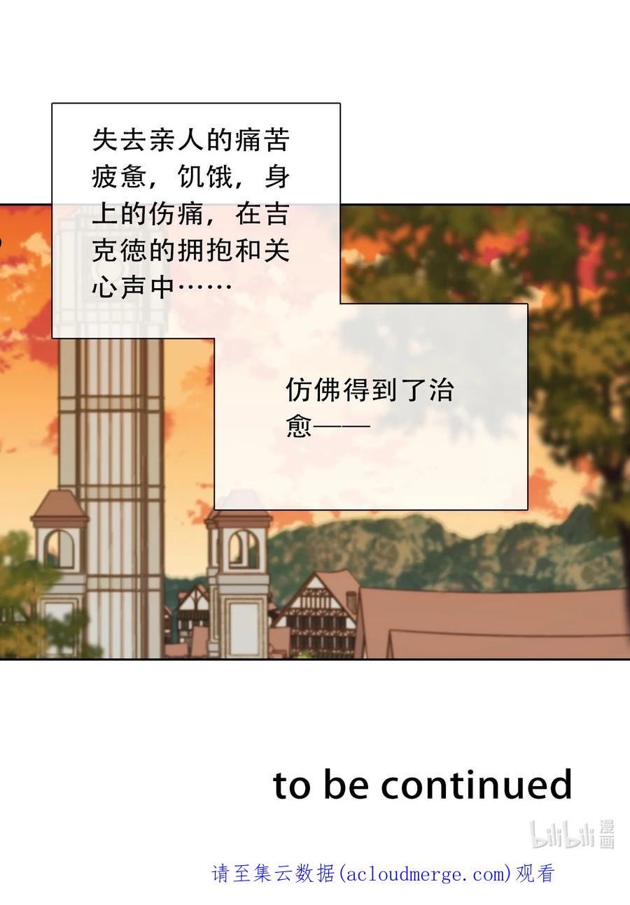 穿越到异世界的我竟被迫做王妃漫画免费阅读漫画,099 源启的过去250图