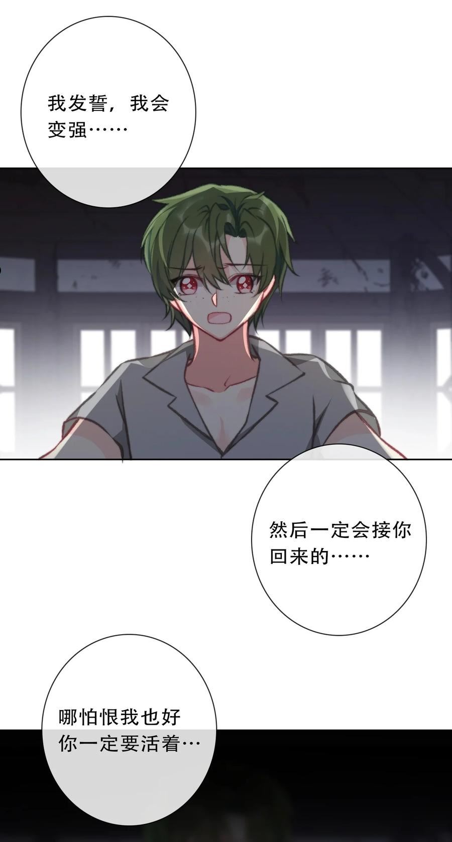 穿越到异世界的我竟被迫做王妃漫画漫画,100 源启的过去318图