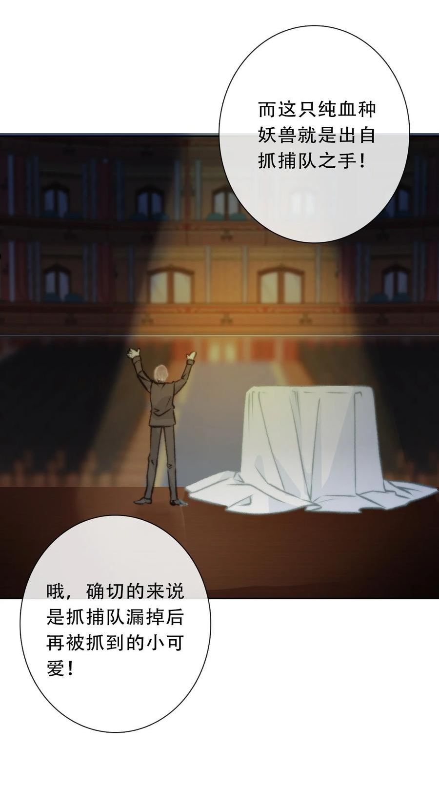 穿越到异世界的我竟被迫做王妃漫画漫画,100 源启的过去338图